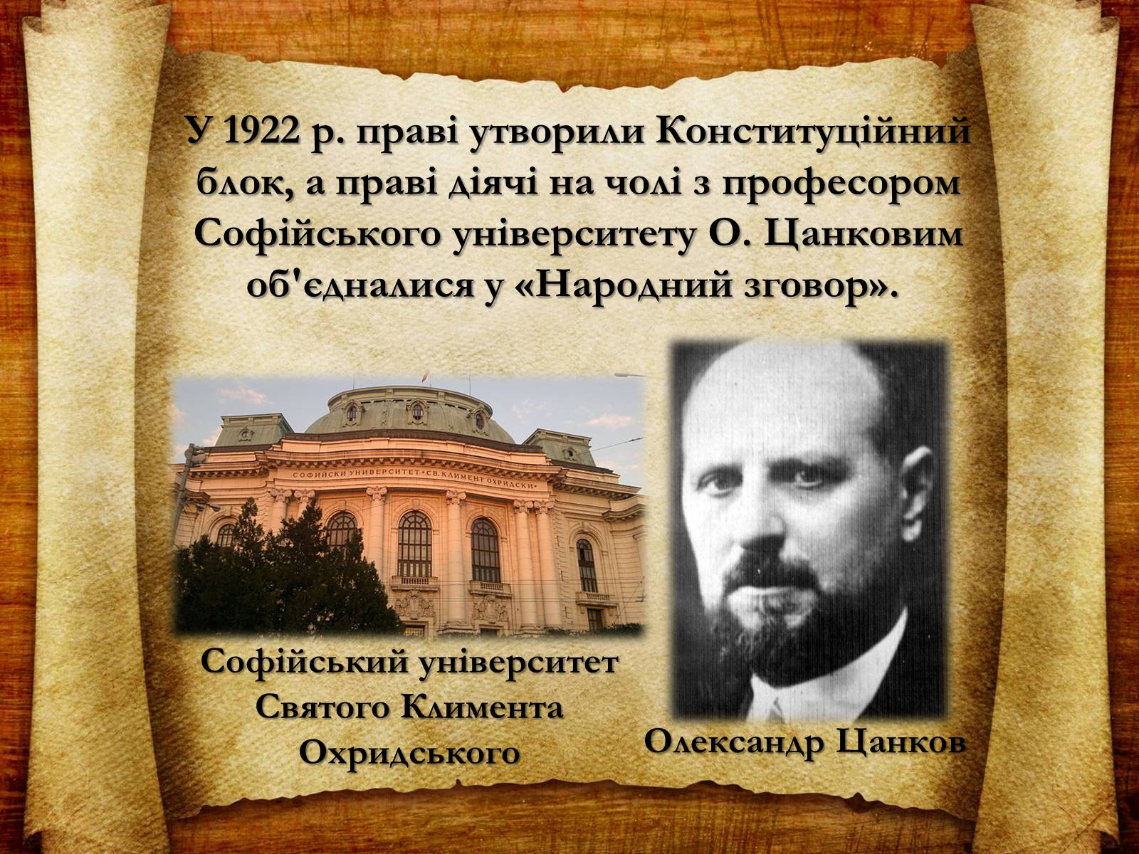 Презентація на тему «Болгарія» (варіант 2) - Слайд #15 Презентація на тему «Болгарія» (варіант 2) - Слайд #15