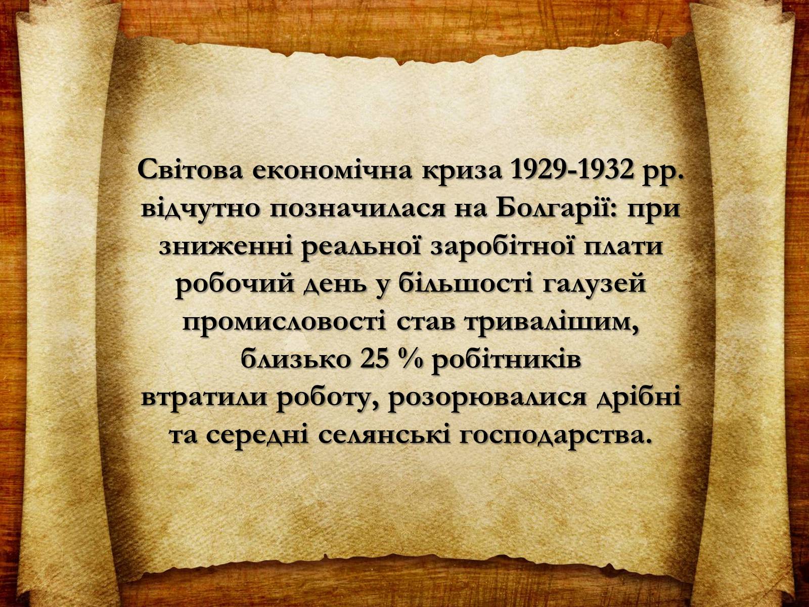 Презентація на тему «Болгарія» (варіант 2) - Слайд #20 Презентація на тему «Болгарія» (варіант 2) - Слайд #20