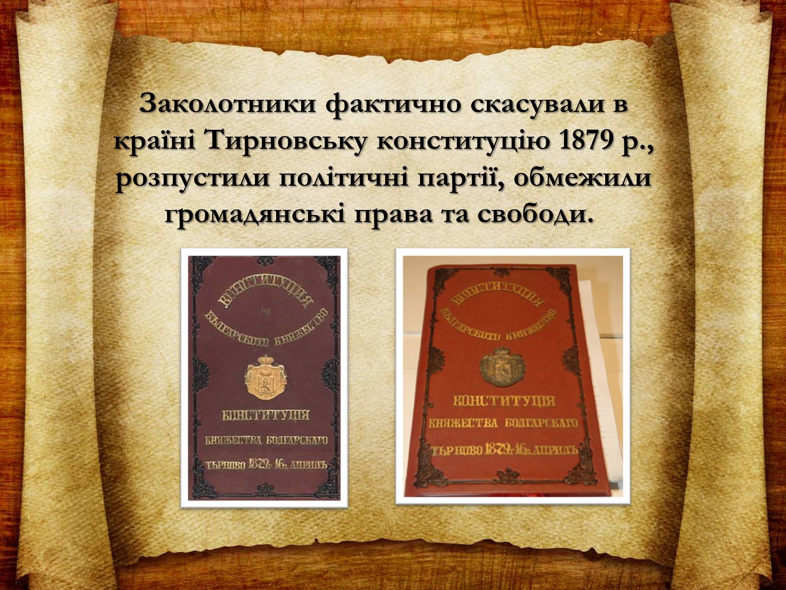 Презентація на тему «Болгарія» (варіант 2) - Слайд #22 Презентація на тему «Болгарія» (варіант 2) - Слайд #22