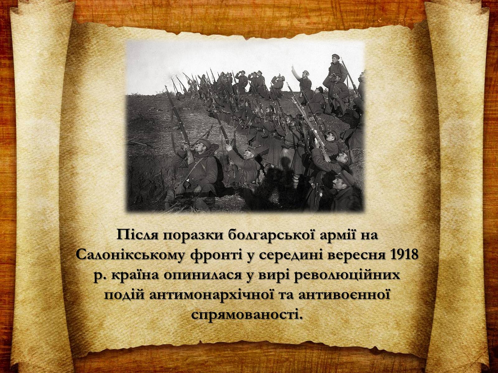 Презентація на тему «Болгарія» (варіант 2) - Слайд #4 Презентація на тему «Болгарія» (варіант 2) - Слайд #4