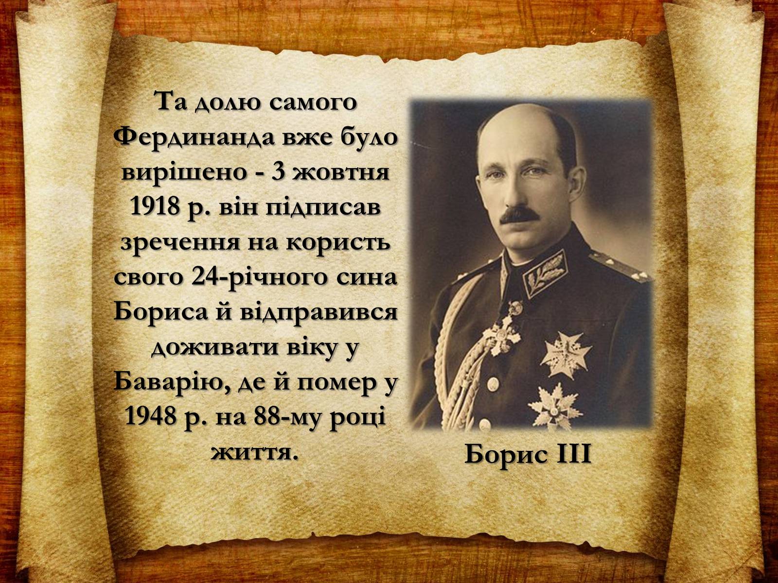 Презентація на тему «Болгарія» (варіант 2) - Слайд #8 Презентація на тему «Болгарія» (варіант 2) - Слайд #8
