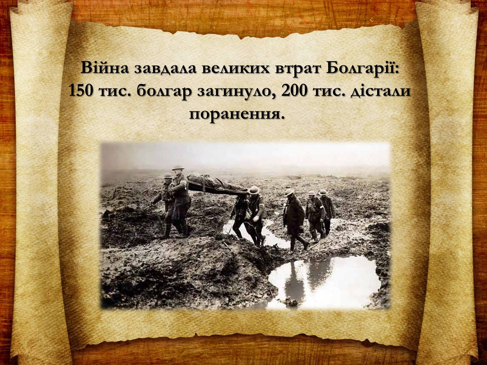 Презентація на тему «Болгарія» (варіант 2) - Слайд #9 Презентація на тему «Болгарія» (варіант 2) - Слайд #9