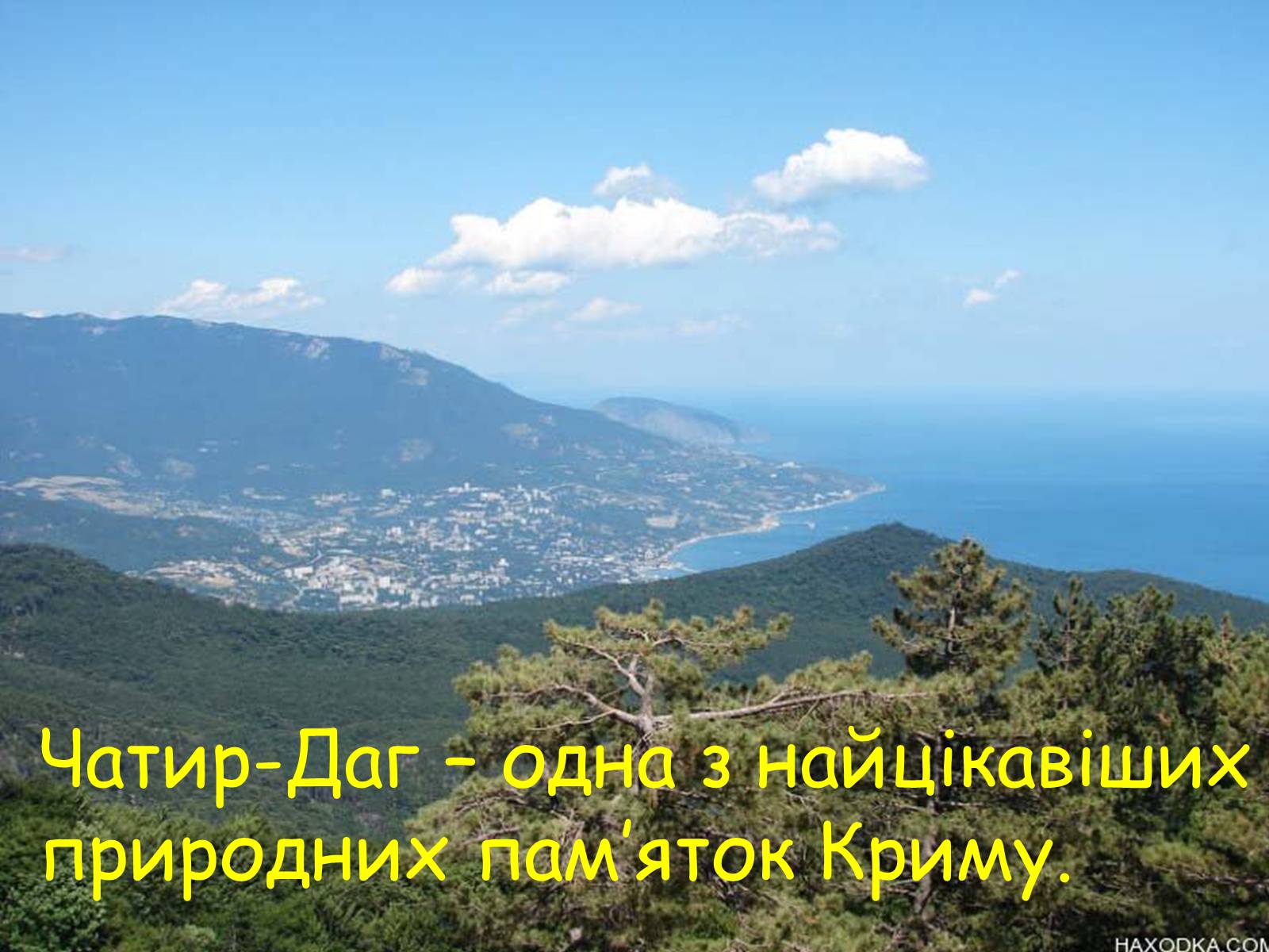 Презентація на тему «Національні парки України» - Слайд #2 Презентація на тему «Національні парки України» - Слайд #2