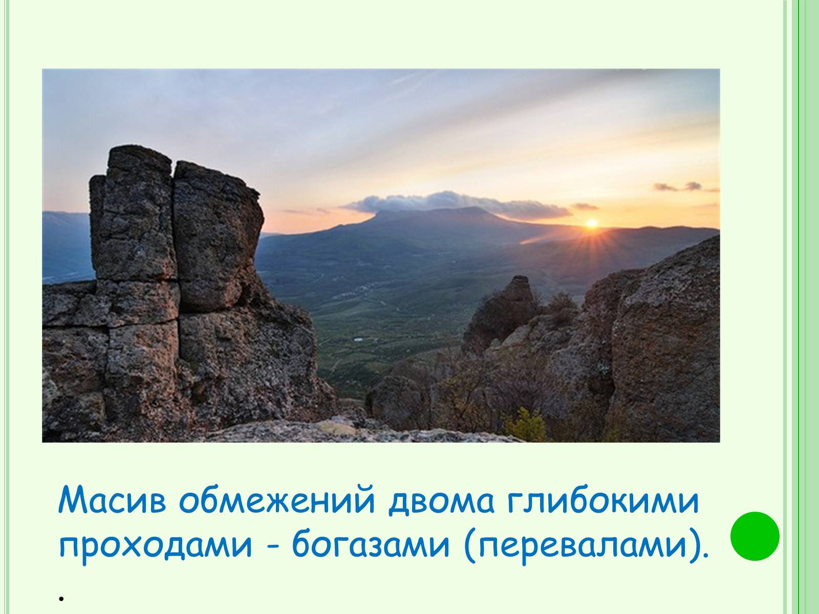 Презентація на тему «Національні парки України» - Слайд #6 Презентація на тему «Національні парки України» - Слайд #6