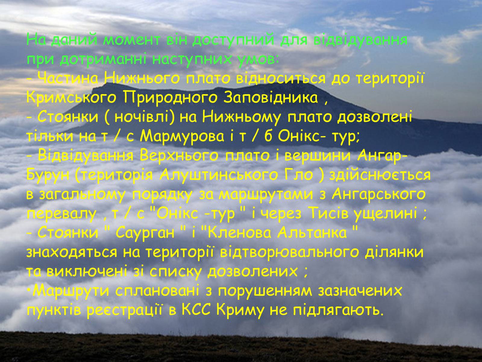 Презентація на тему «Національні парки України» - Слайд #8 Презентація на тему «Національні парки України» - Слайд #8