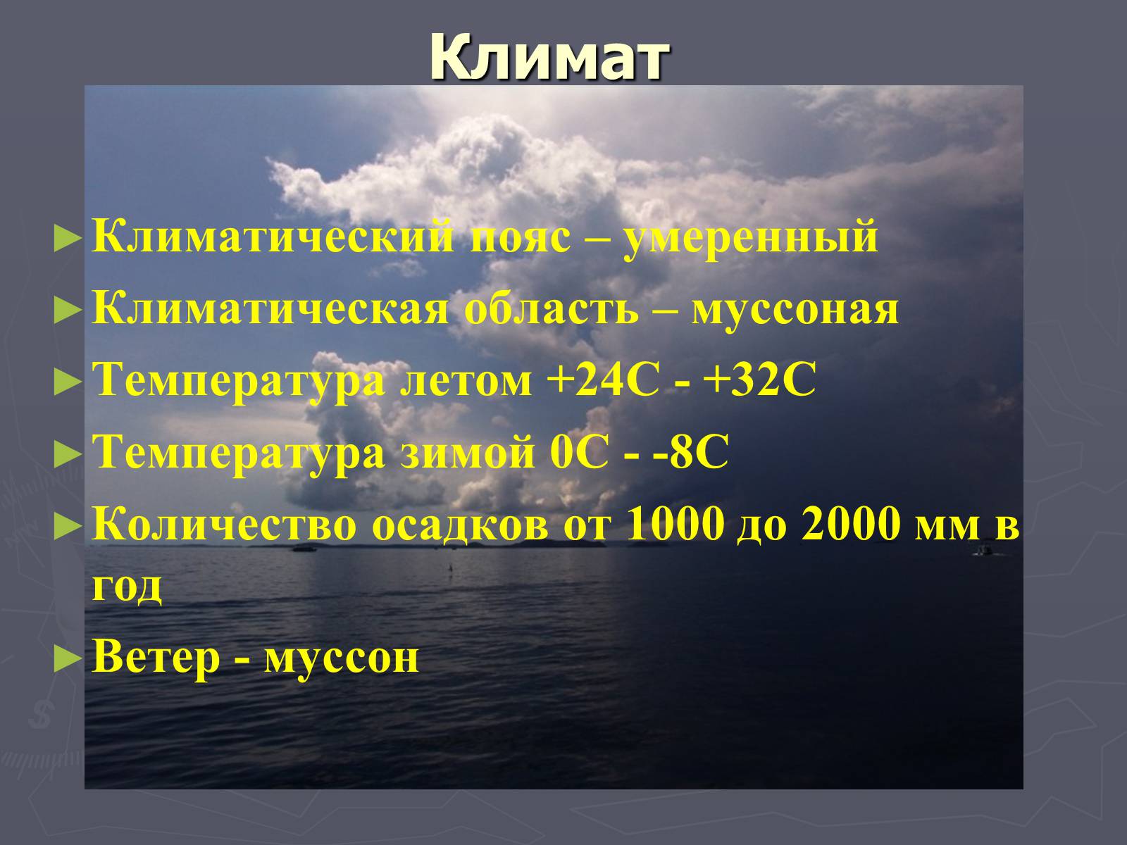 Презентація на тему «Южная Корея» - Слайд #12 Презентація на тему «Южная Корея» - Слайд #12