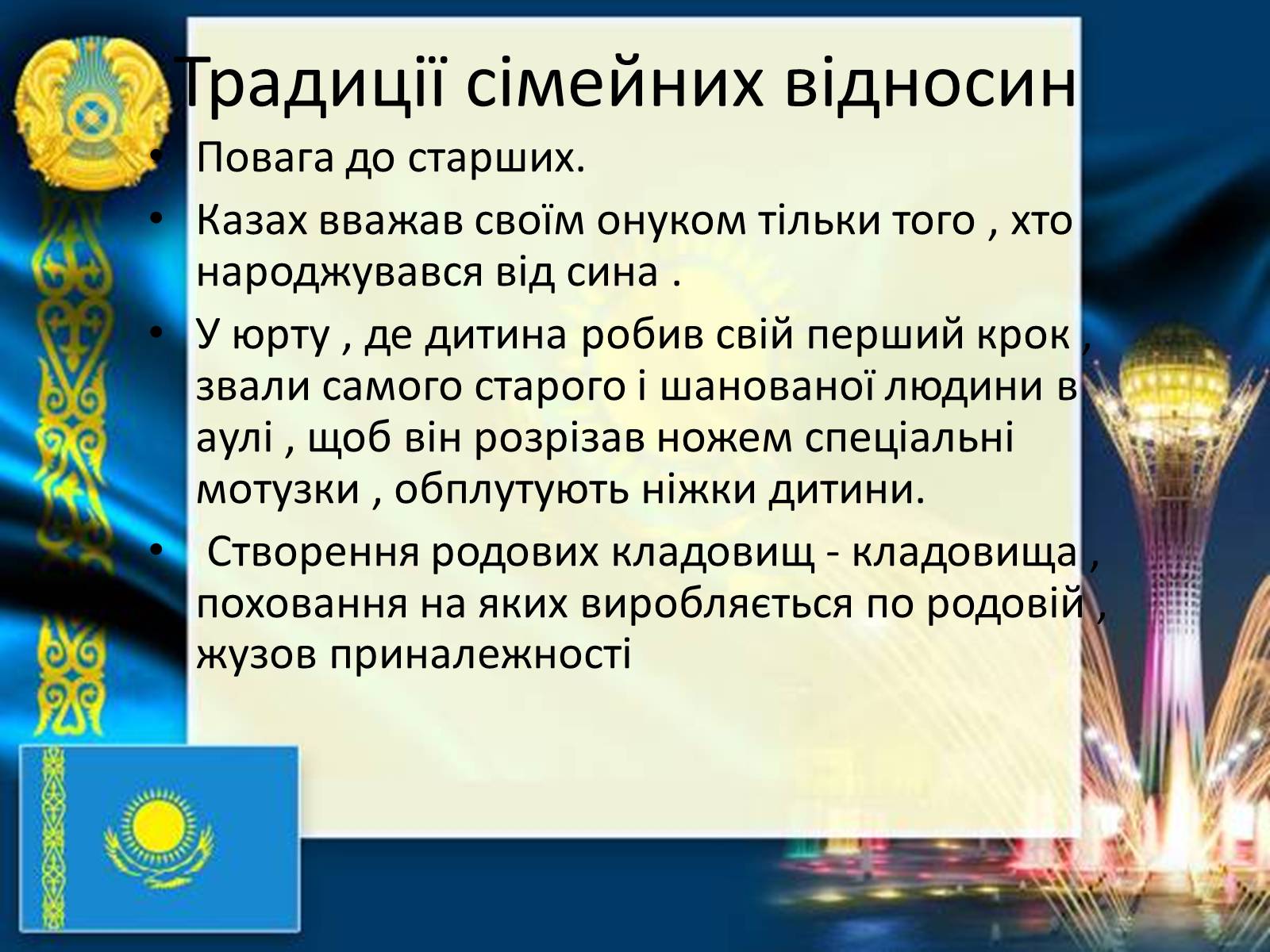 Презентація на тему «Казахстан» (варіант 3) - Слайд #10 Презентація на тему «Казахстан» (варіант 3) - Слайд #10