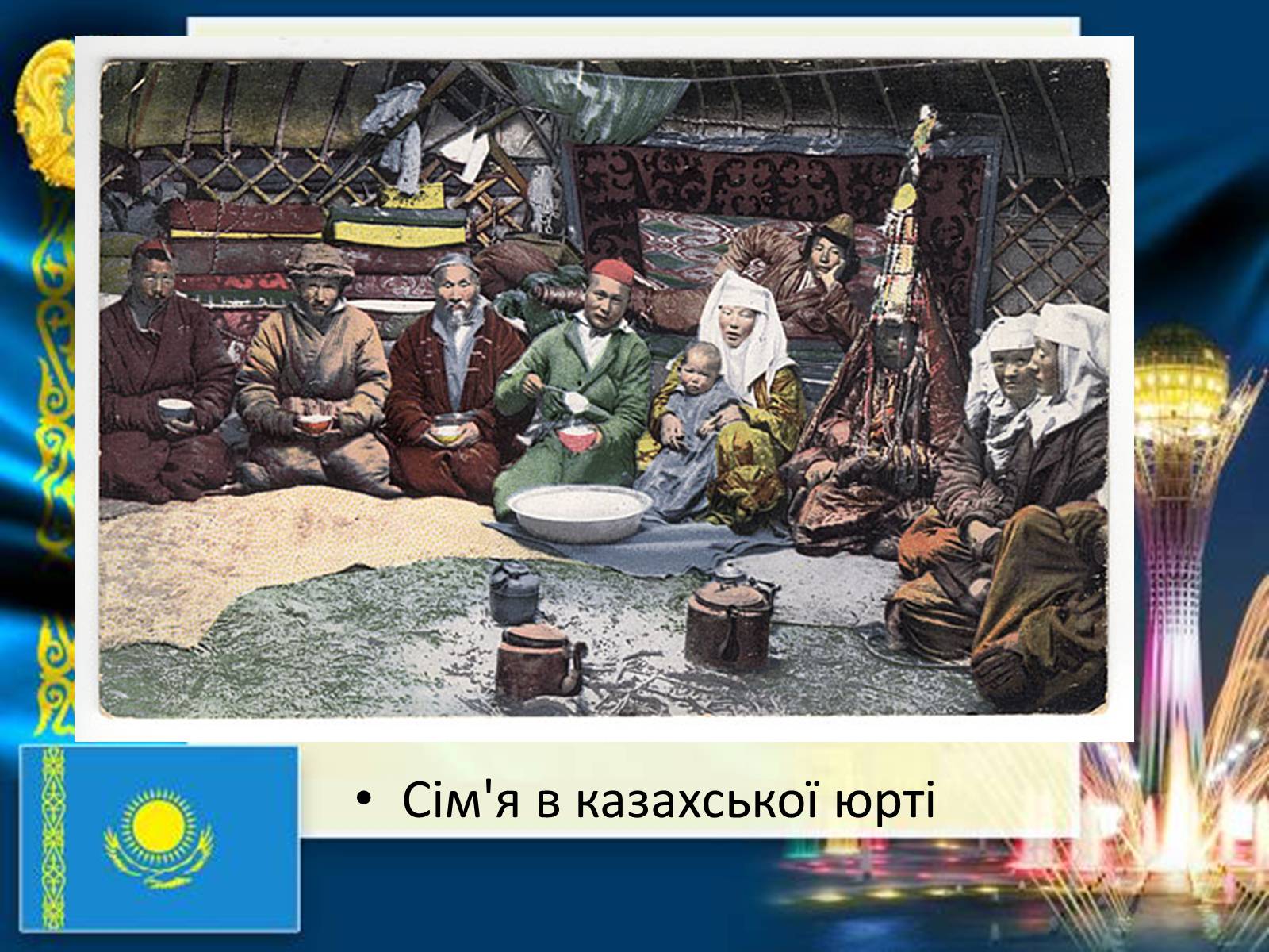 Презентація на тему «Казахстан» (варіант 3) - Слайд #11 Презентація на тему «Казахстан» (варіант 3) - Слайд #11