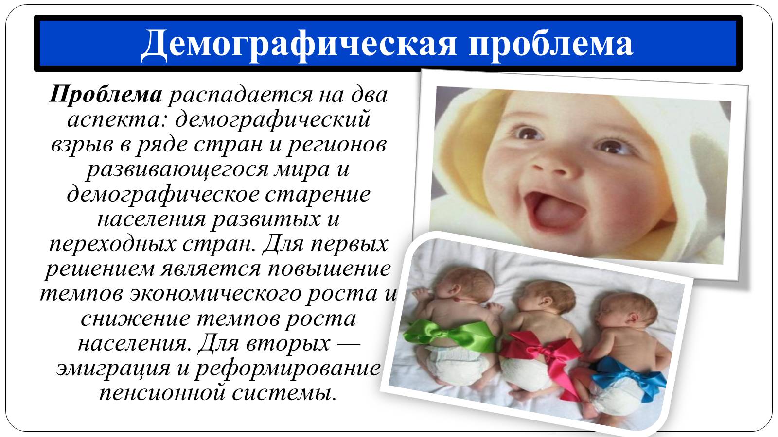 Презентація на тему «Глобальні проблеми людства» (варіант 12) - Слайд #10 Презентація на тему «Глобальні проблеми людства» (варіант 12) - Слайд #10
