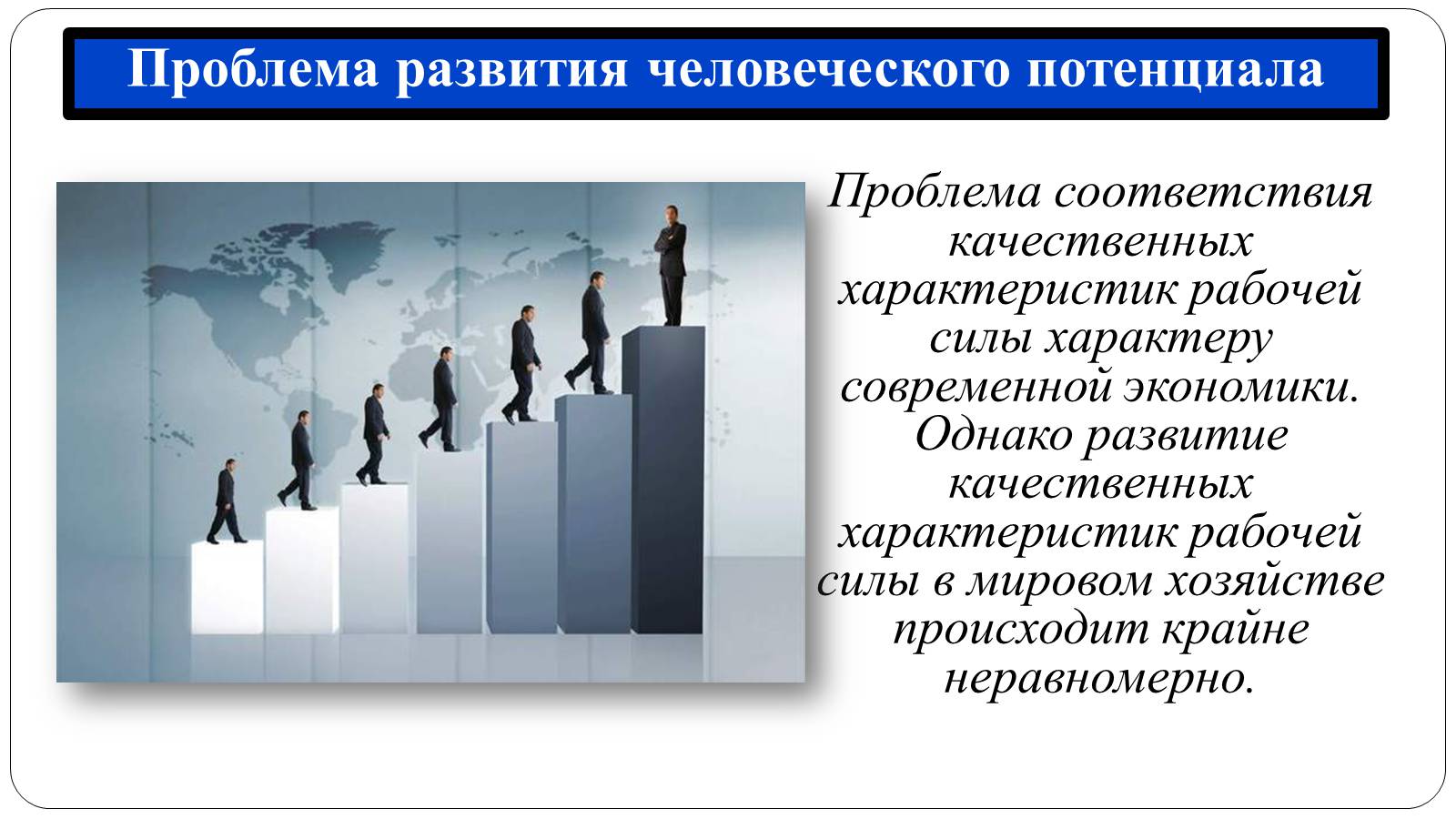 Презентація на тему «Глобальні проблеми людства» (варіант 12) - Слайд #11 Презентація на тему «Глобальні проблеми людства» (варіант 12) - Слайд #11