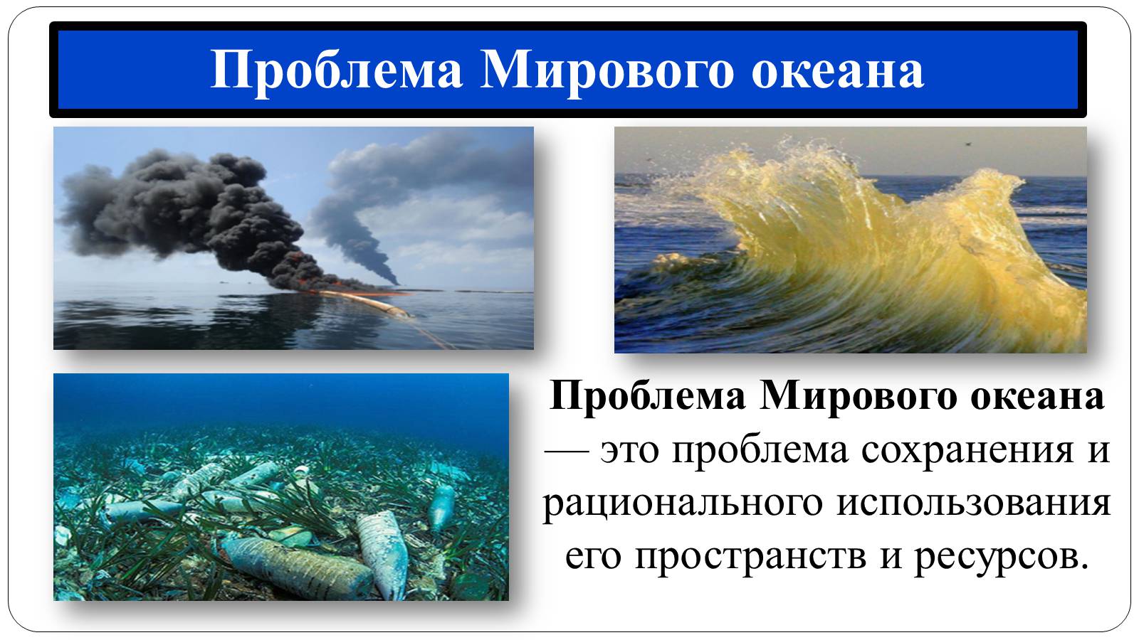 Презентація на тему «Глобальні проблеми людства» (варіант 12) - Слайд #13 Презентація на тему «Глобальні проблеми людства» (варіант 12) - Слайд #13