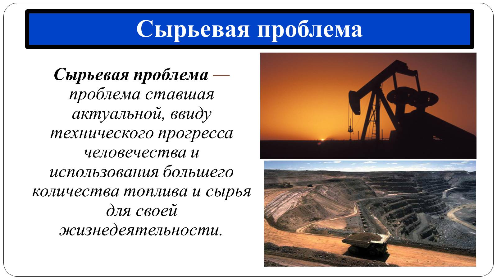 Презентація на тему «Глобальні проблеми людства» (варіант 12) - Слайд #15 Презентація на тему «Глобальні проблеми людства» (варіант 12) - Слайд #15