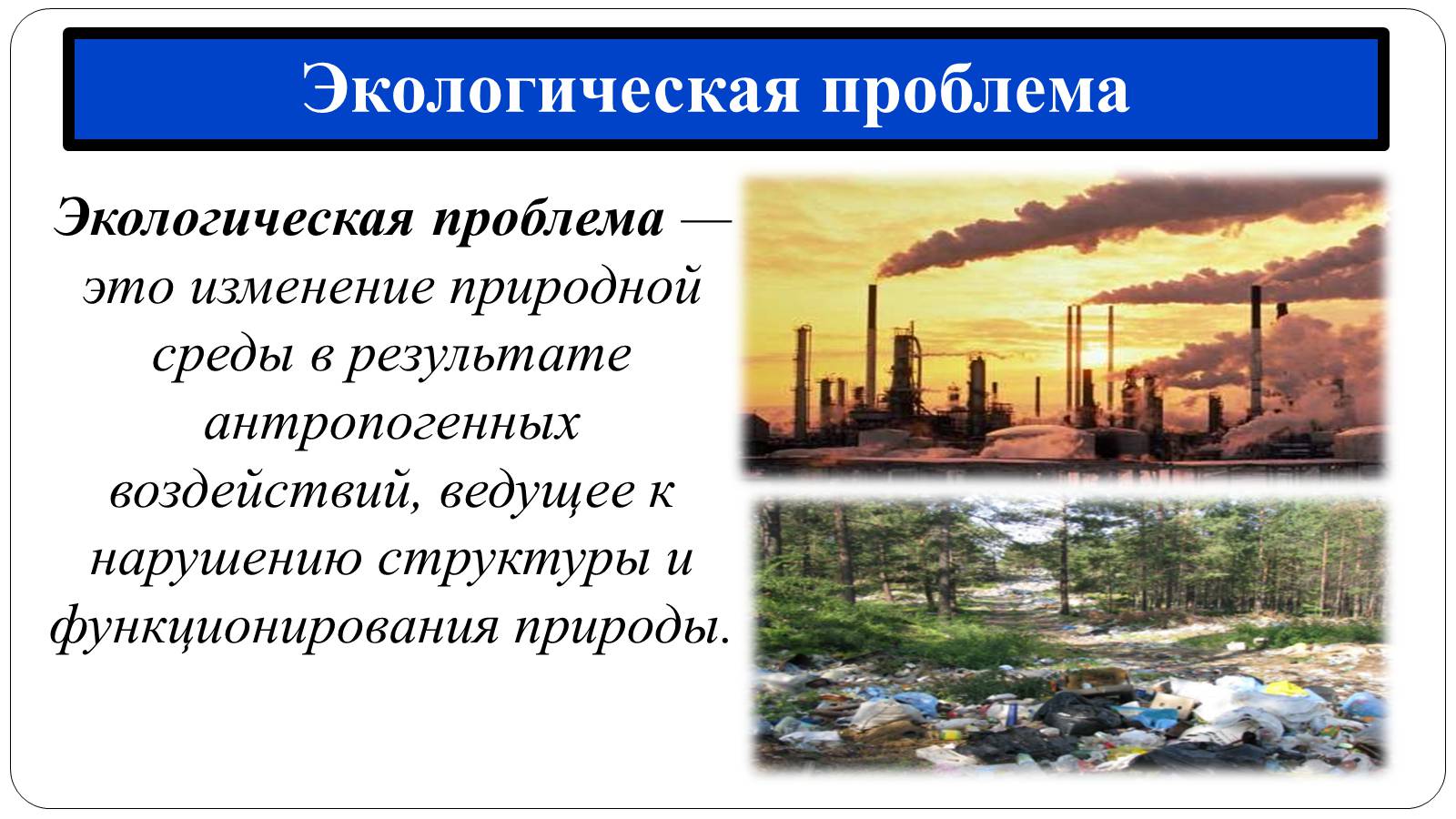 Презентація на тему «Глобальні проблеми людства» (варіант 12) - Слайд #17 Презентація на тему «Глобальні проблеми людства» (варіант 12) - Слайд #17