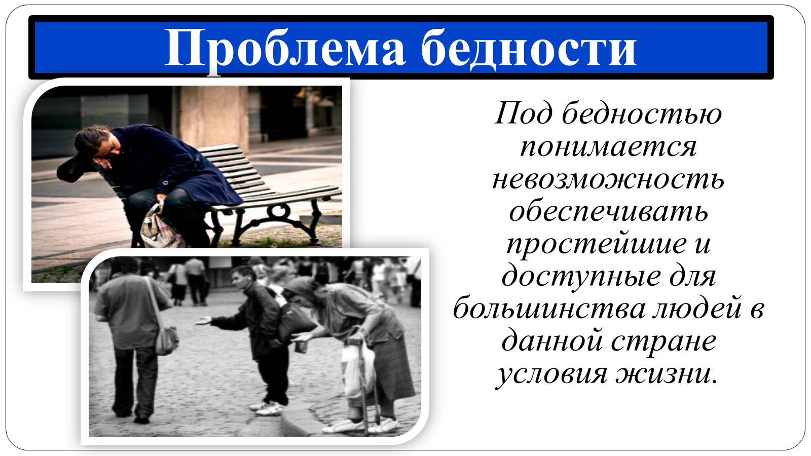 Презентація на тему «Глобальні проблеми людства» (варіант 12) - Слайд #4 Презентація на тему «Глобальні проблеми людства» (варіант 12) - Слайд #4
