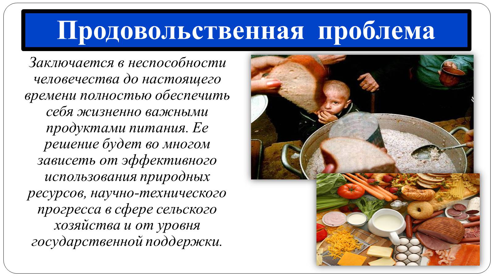 Презентація на тему «Глобальні проблеми людства» (варіант 12) - Слайд #6 Презентація на тему «Глобальні проблеми людства» (варіант 12) - Слайд #6