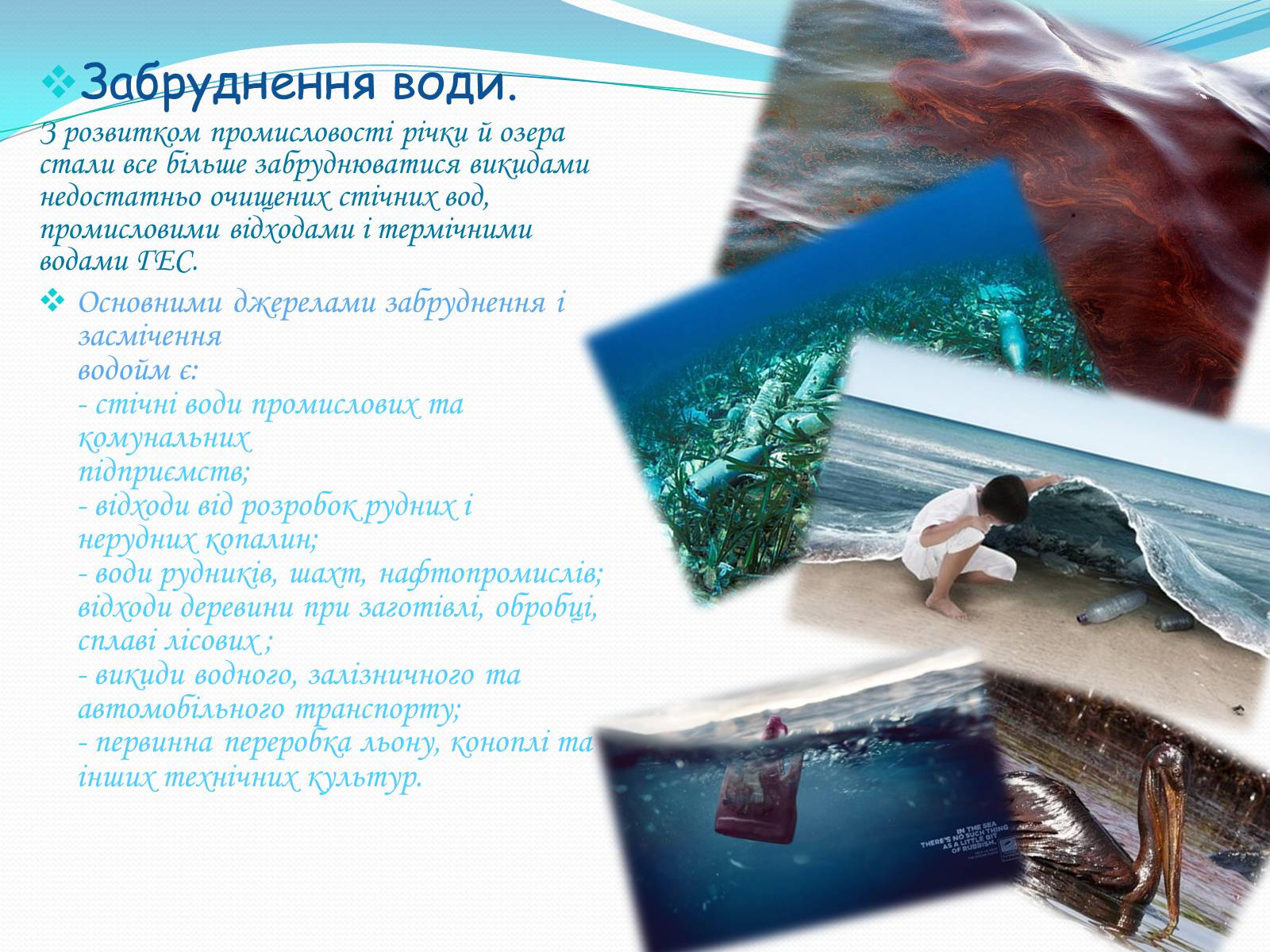 Презентація на тему «Проблема освоєння Світового океану» - Слайд #7 Презентація на тему «Проблема освоєння Світового океану» - Слайд #7