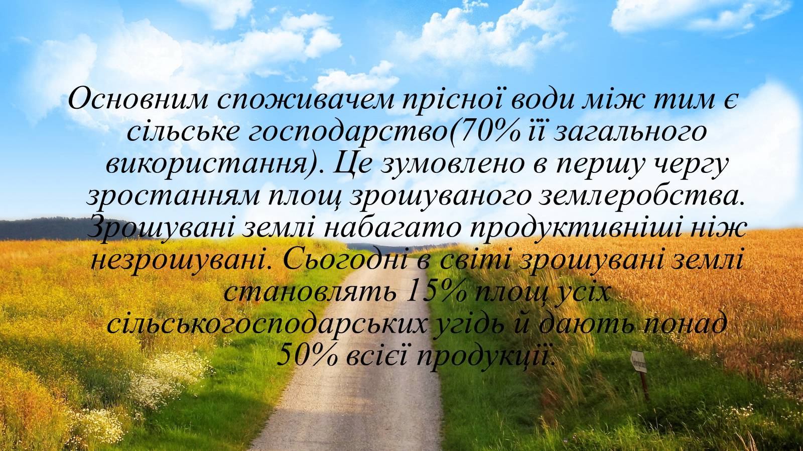 Презентація на тему «Вплив діяльності людини на гідросферу» - Слайд #10 Презентація на тему «Вплив діяльності людини на гідросферу» - Слайд #10