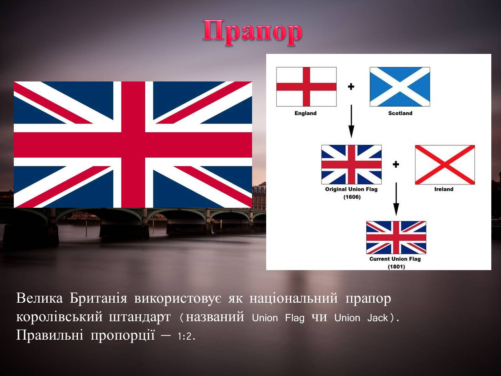 Презентація на тему «Велика Британія» (варіант 28) - Слайд #5 Презентація на тему «Велика Британія» (варіант 28) - Слайд #5