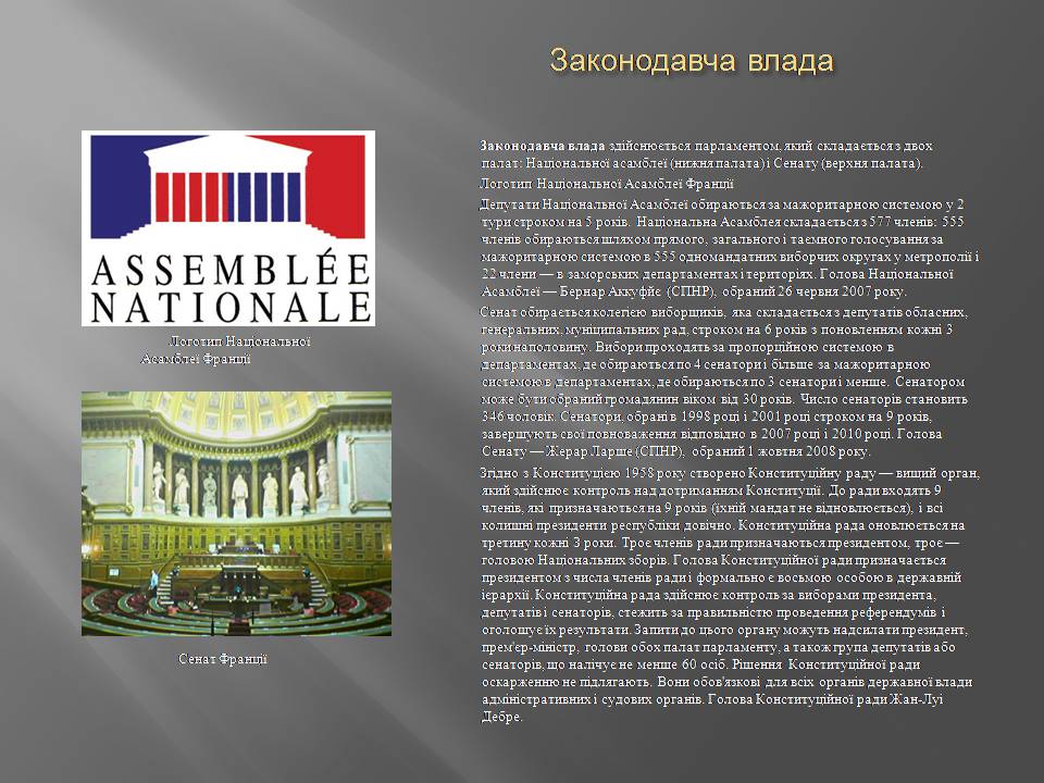 Презентація на тему «Франція» (варіант 41) - Слайд #14 Презентація на тему «Франція» (варіант 41) - Слайд #14
