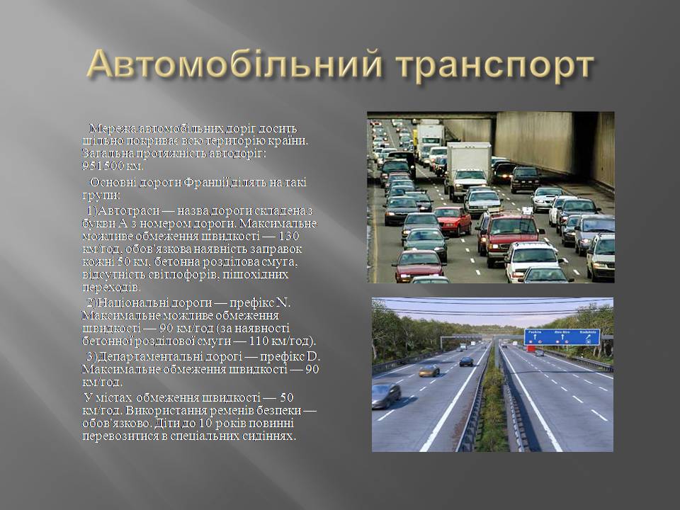 Презентація на тему «Франція» (варіант 41) - Слайд #18 Презентація на тему «Франція» (варіант 41) - Слайд #18