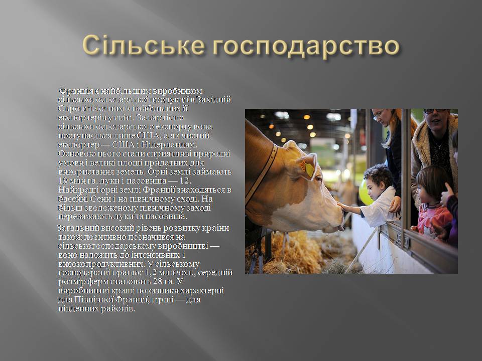 Презентація на тему «Франція» (варіант 41) - Слайд #5 Презентація на тему «Франція» (варіант 41) - Слайд #5