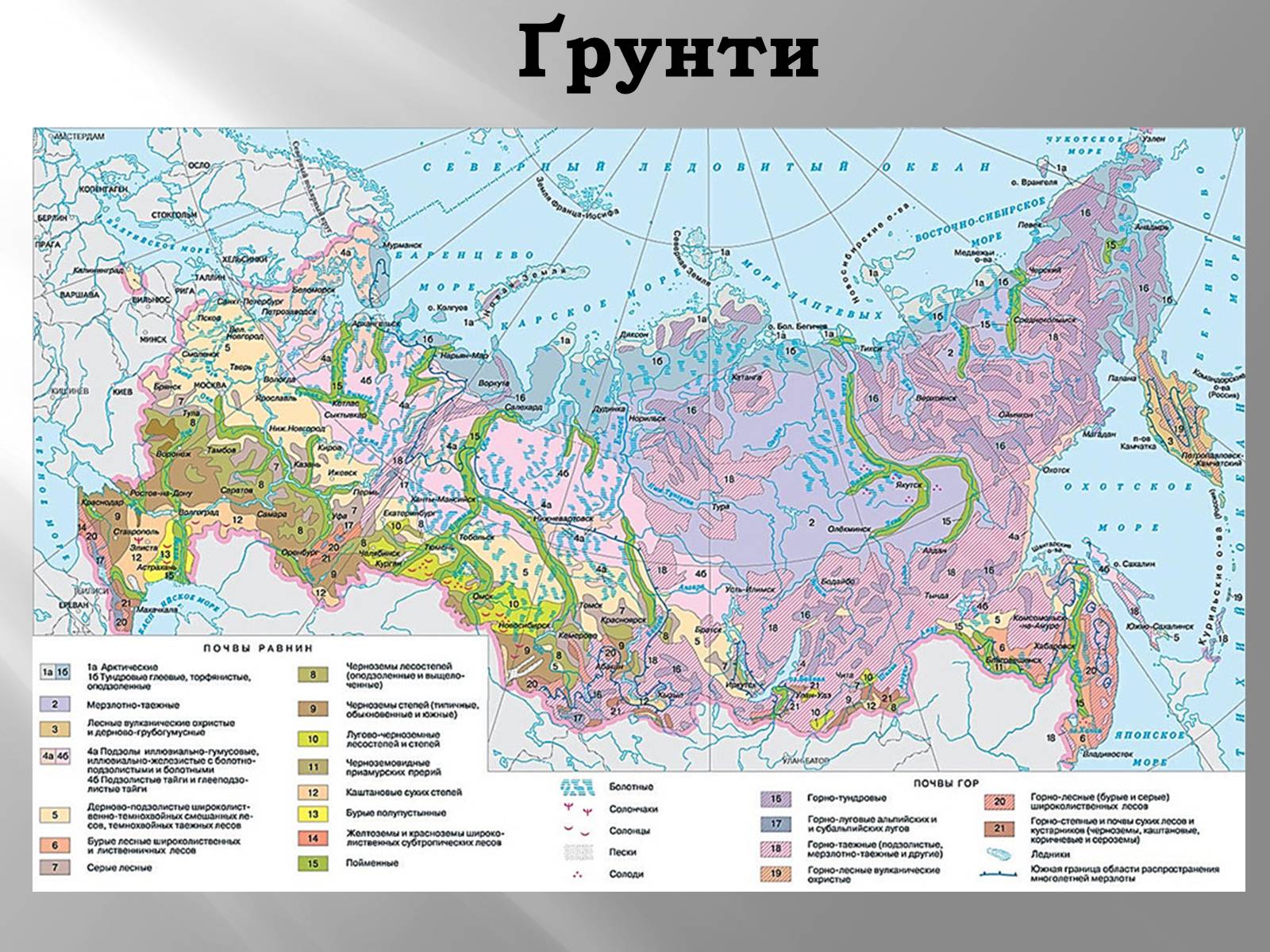 Презентація на тему «Росія» (варіант 1) - Слайд #13