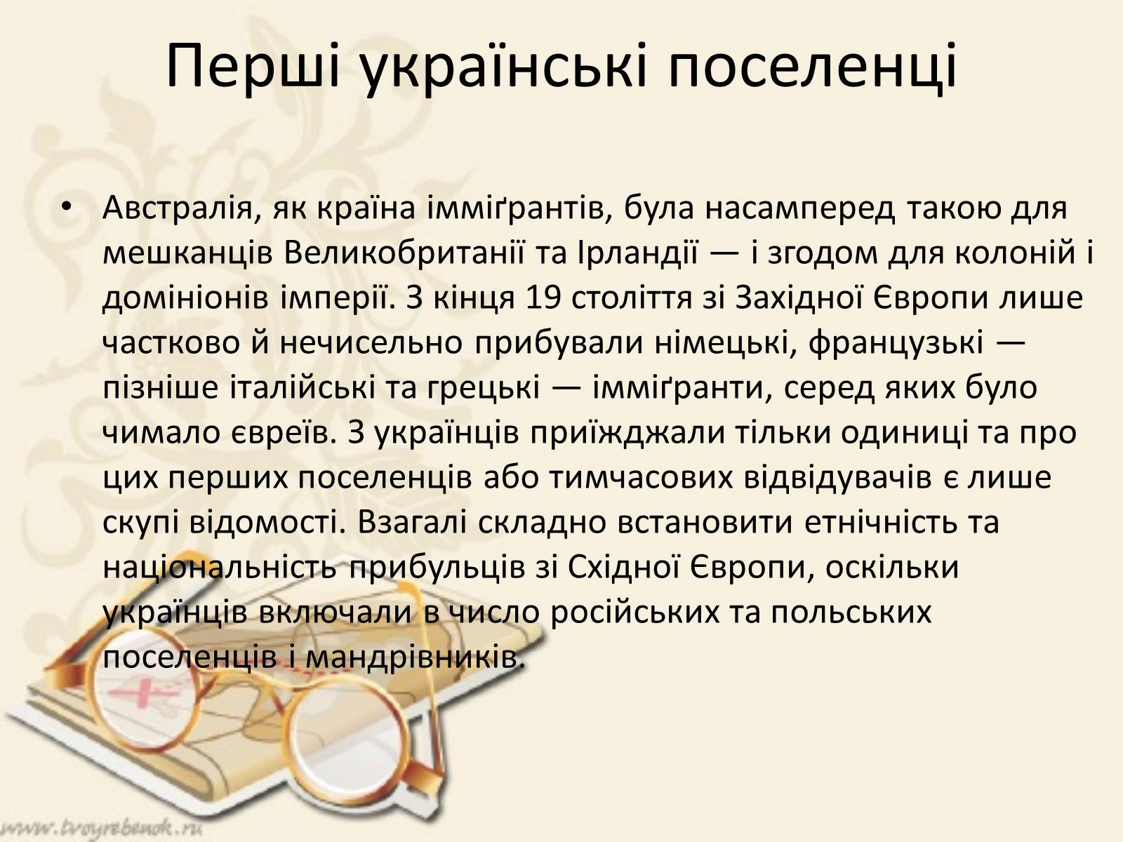 Презентація на тему «Українська діаспора в Австралії» - Слайд #2 Презентація на тему «Українська діаспора в Австралії» - Слайд #2