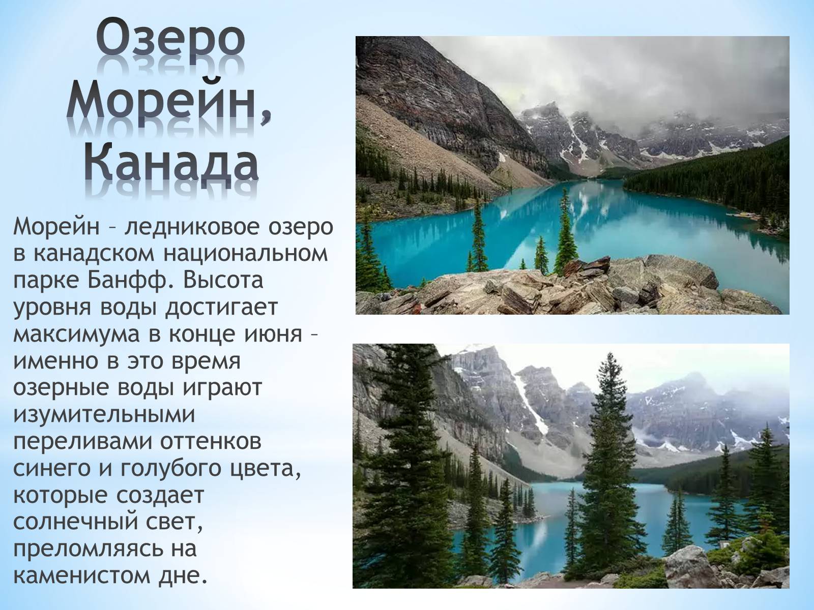 Презентація на тему «Удивительные места планеты» - Слайд #13 Презентація на тему «Удивительные места планеты» - Слайд #13