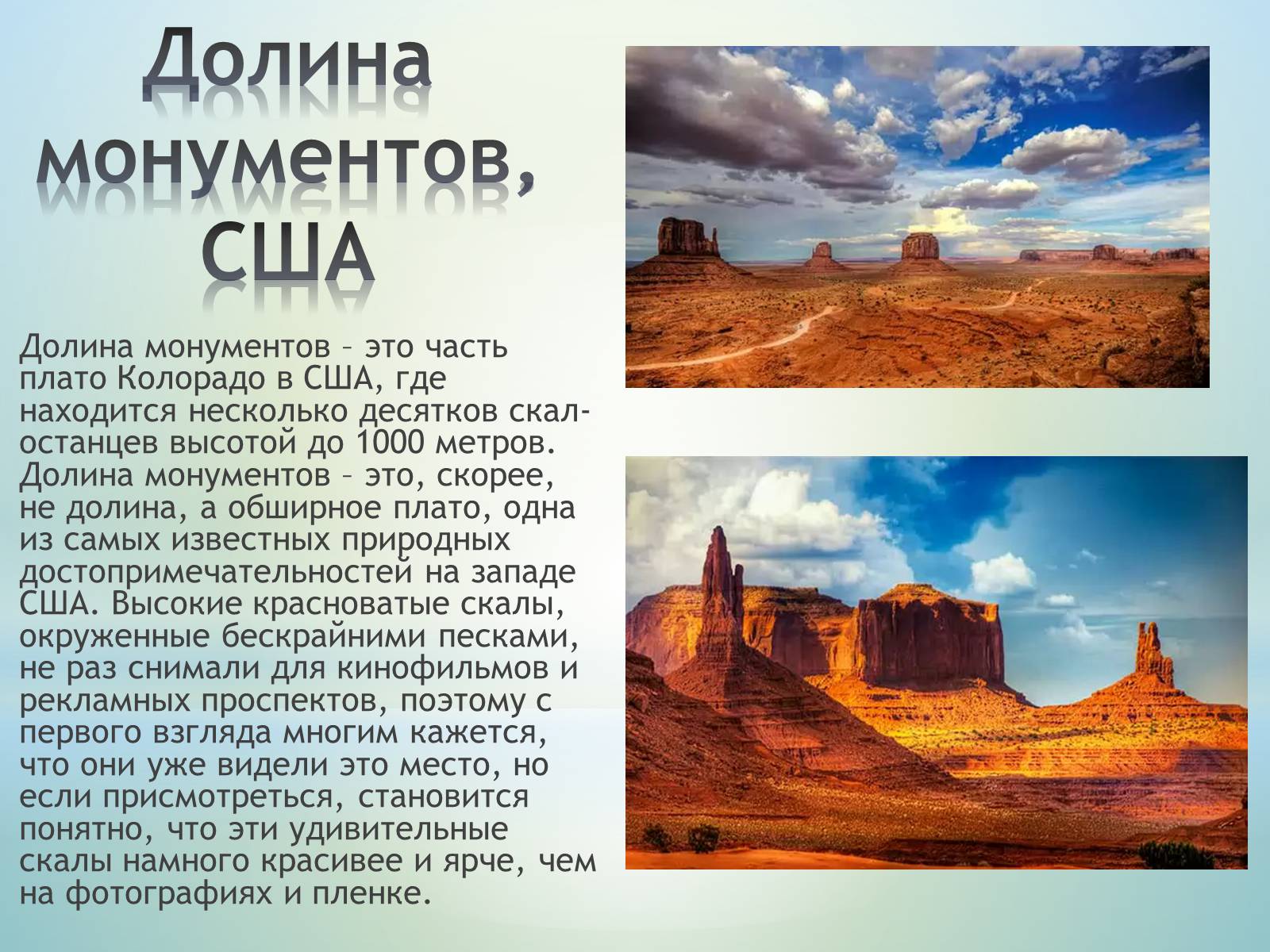 Презентація на тему «Удивительные места планеты» - Слайд #16 Презентація на тему «Удивительные места планеты» - Слайд #16
