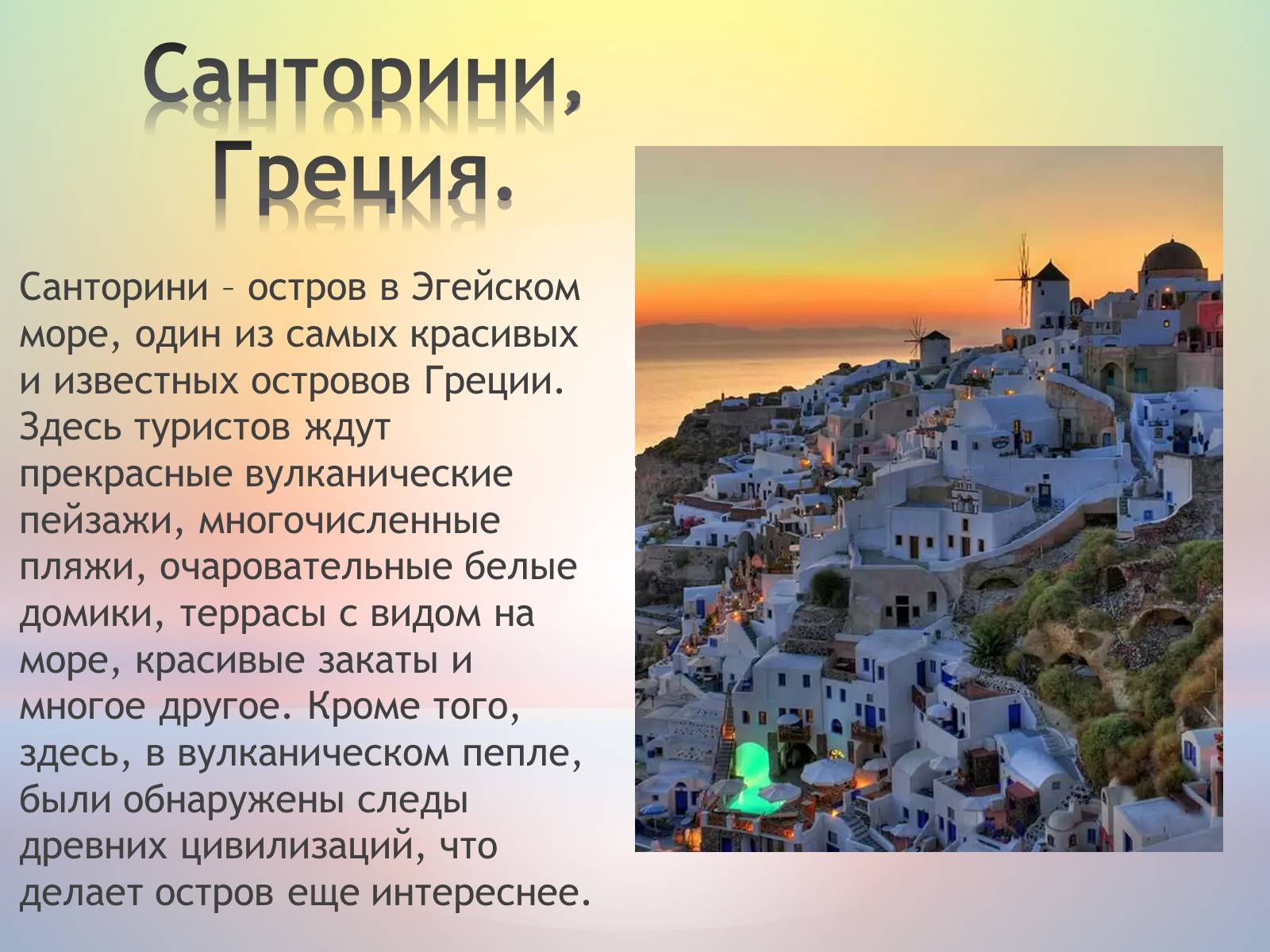 Презентація на тему «Удивительные места планеты» - Слайд #4 Презентація на тему «Удивительные места планеты» - Слайд #4