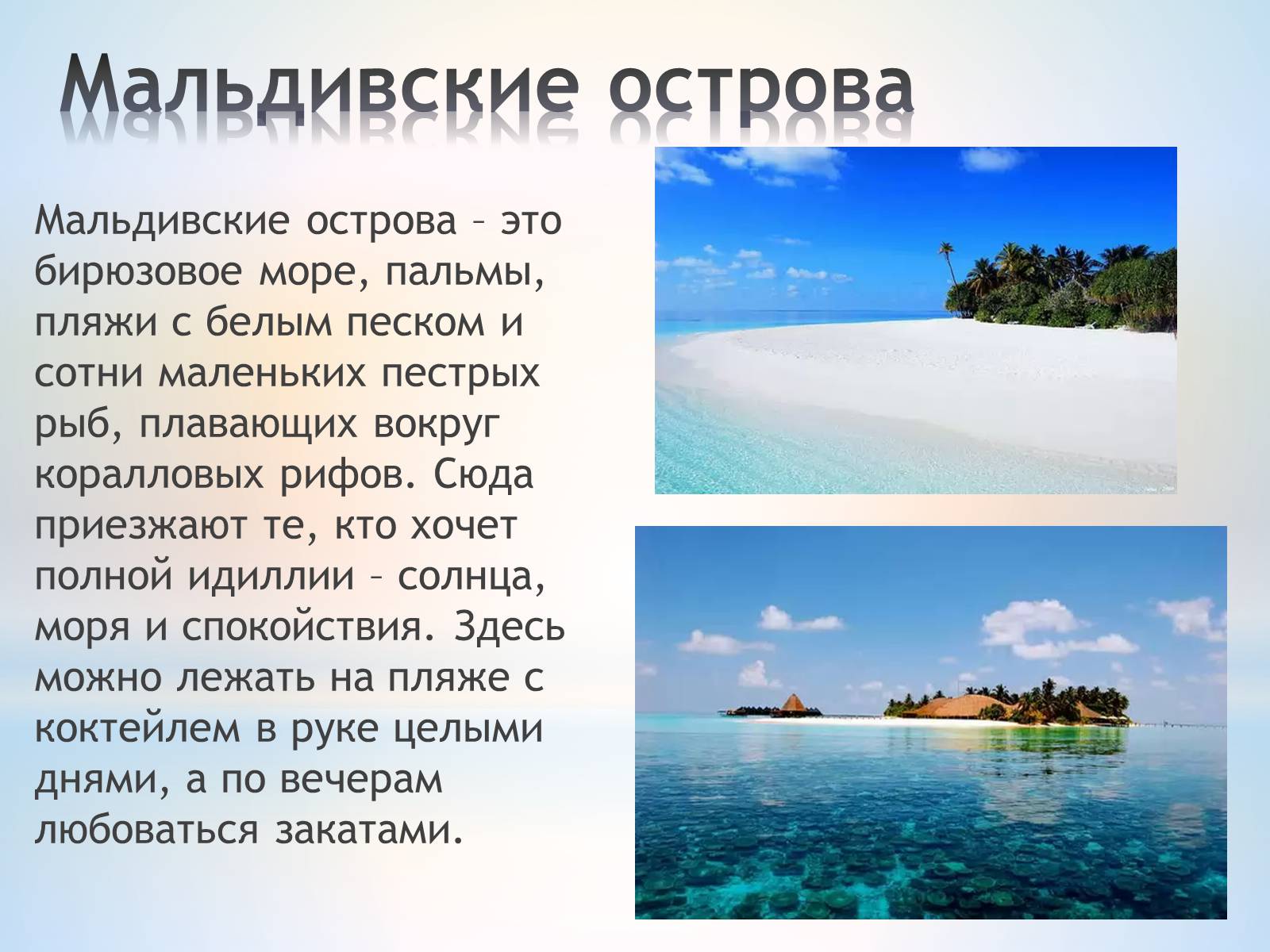 Презентація на тему «Удивительные места планеты» - Слайд #5 Презентація на тему «Удивительные места планеты» - Слайд #5
