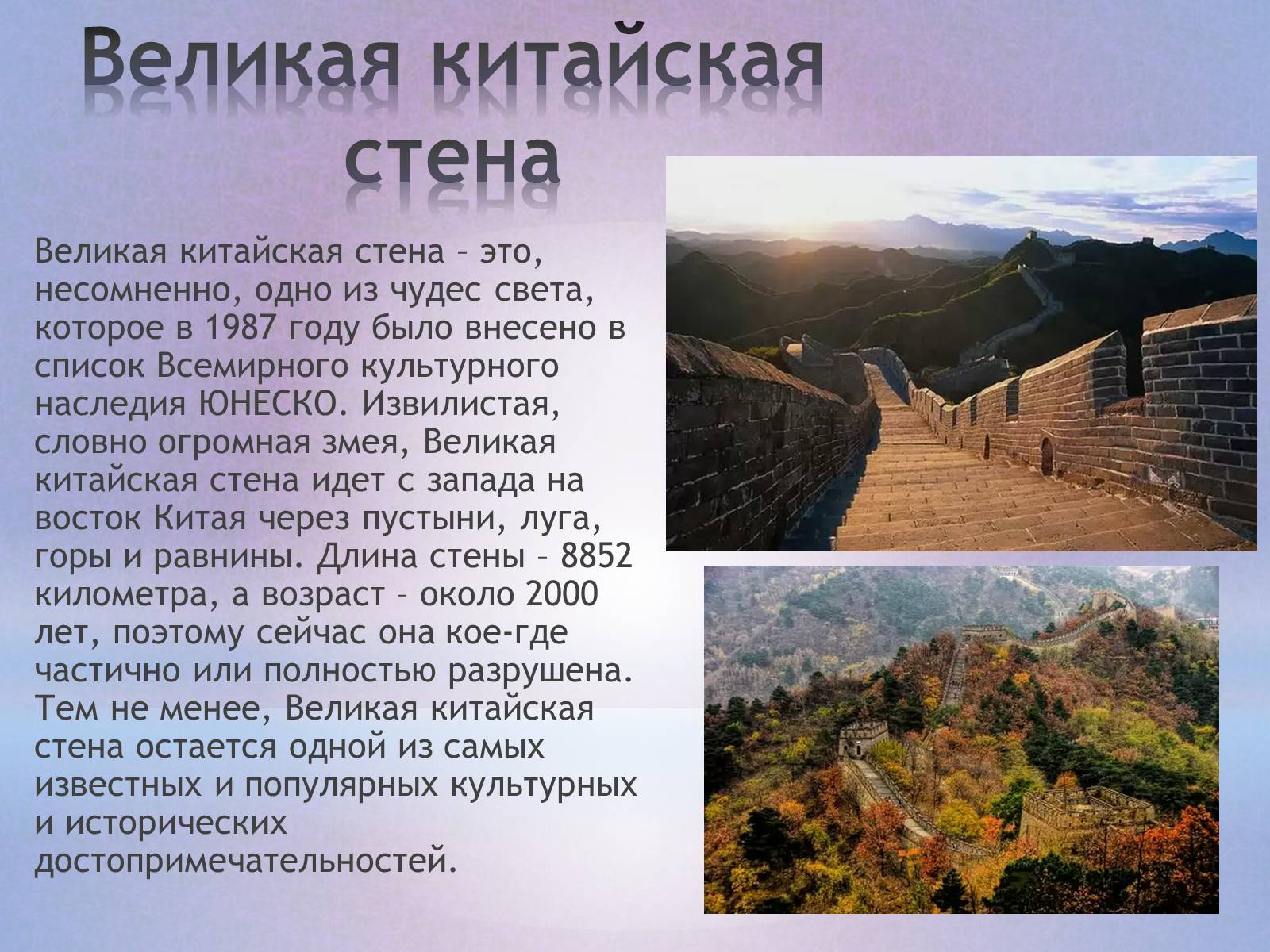Презентація на тему «Удивительные места планеты» - Слайд #7 Презентація на тему «Удивительные места планеты» - Слайд #7