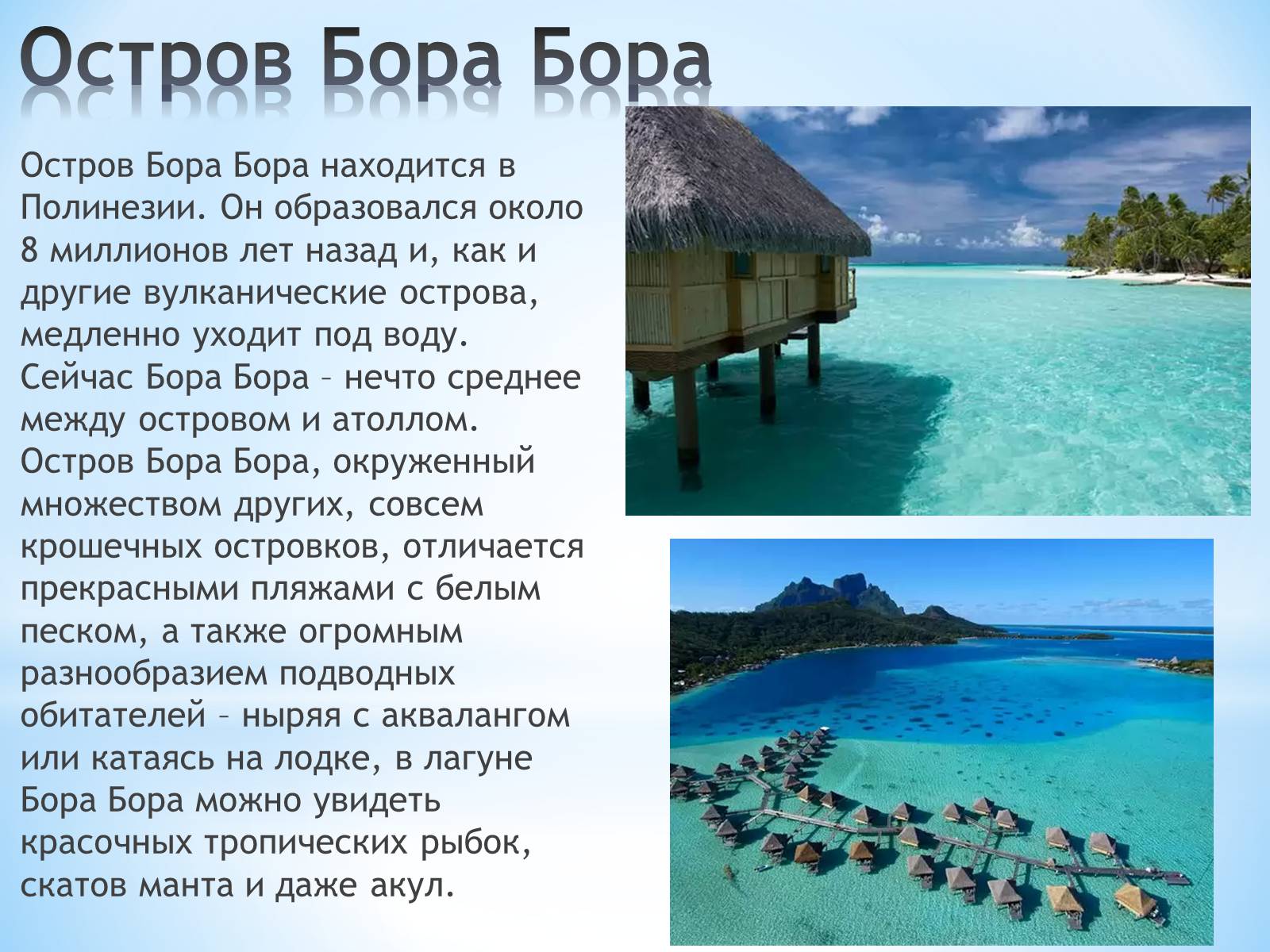 Презентація на тему «Удивительные места планеты» - Слайд #9 Презентація на тему «Удивительные места планеты» - Слайд #9