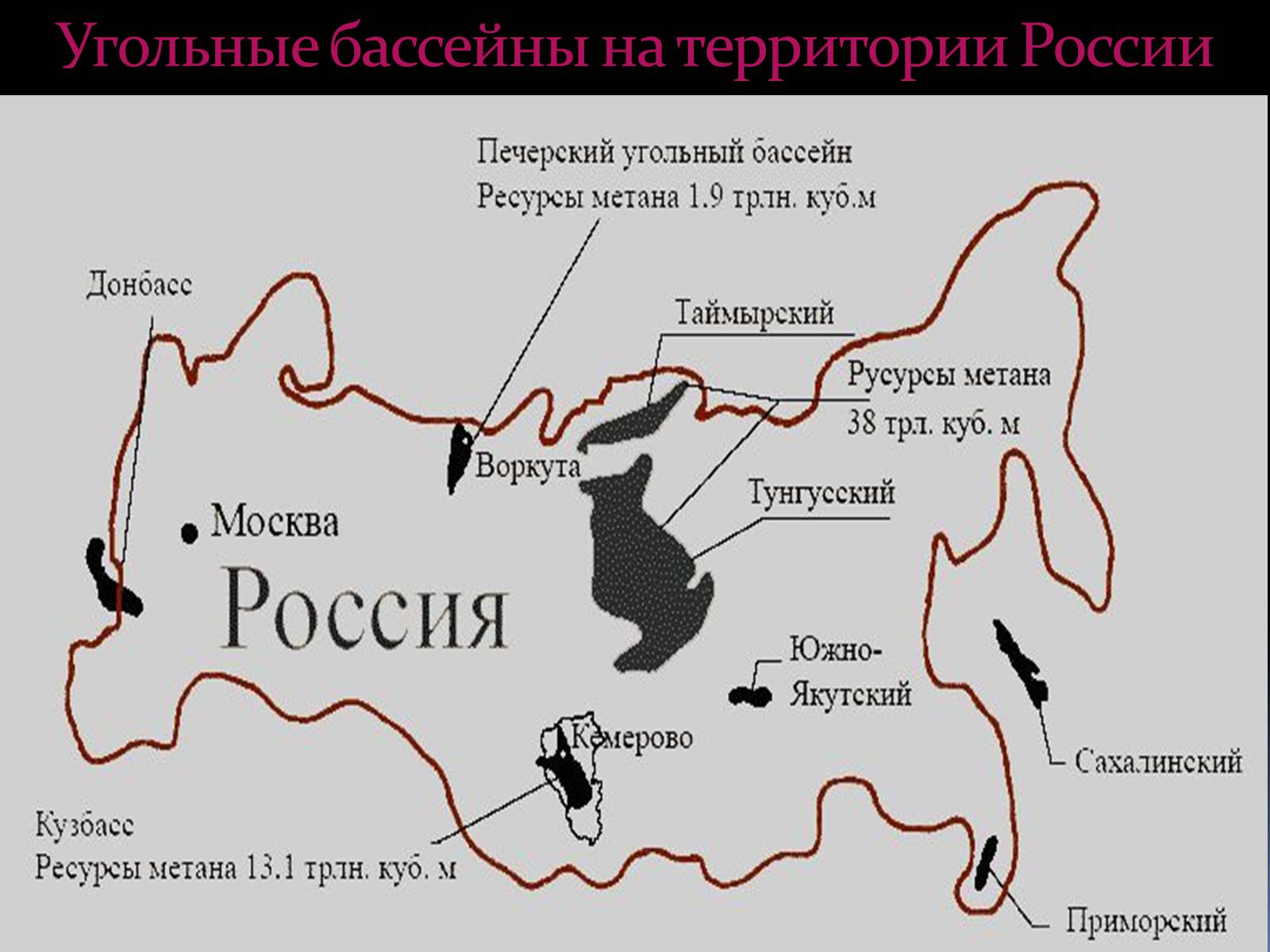 Презентація на тему «Каменный уголь» (варіант 2) - Слайд #15 Презентація на тему «Каменный уголь» (варіант 2) - Слайд #15