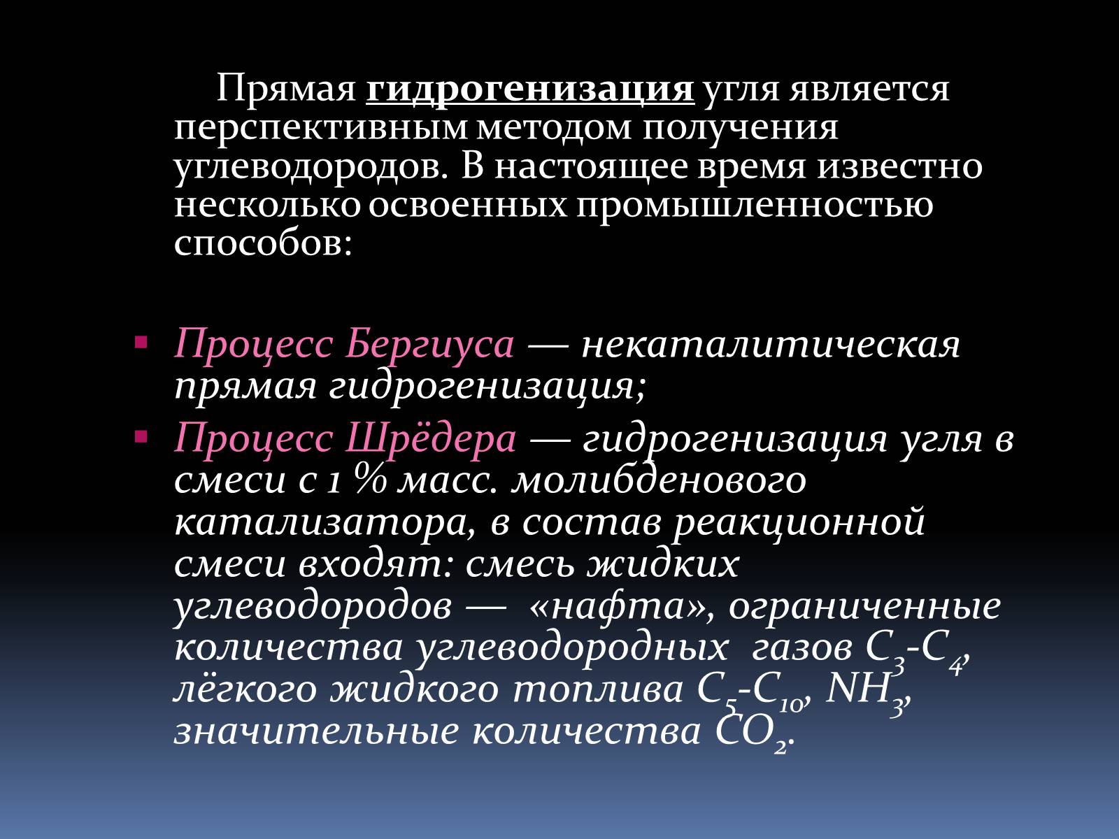 Презентація на тему «Каменный уголь» (варіант 2) - Слайд #46 Презентація на тему «Каменный уголь» (варіант 2) - Слайд #46