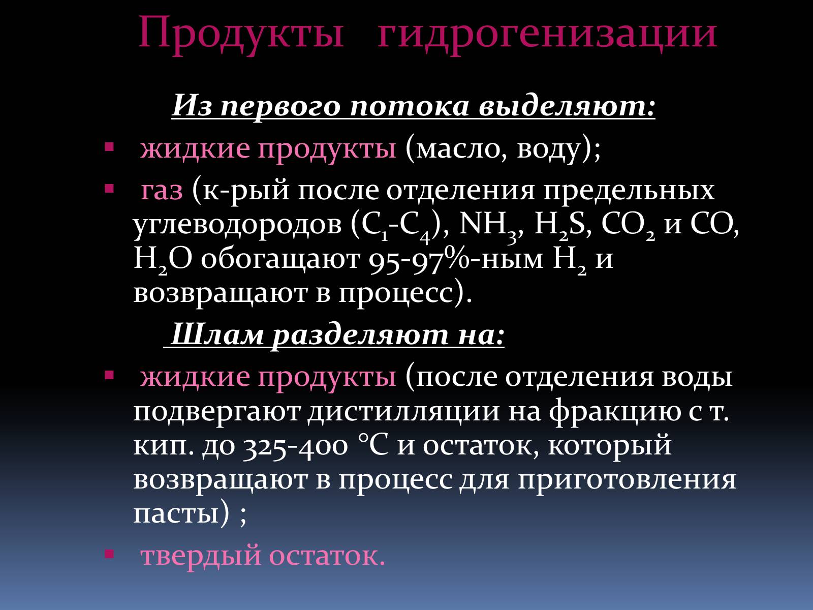 Презентація на тему «Каменный уголь» (варіант 2) - Слайд #49 Презентація на тему «Каменный уголь» (варіант 2) - Слайд #49