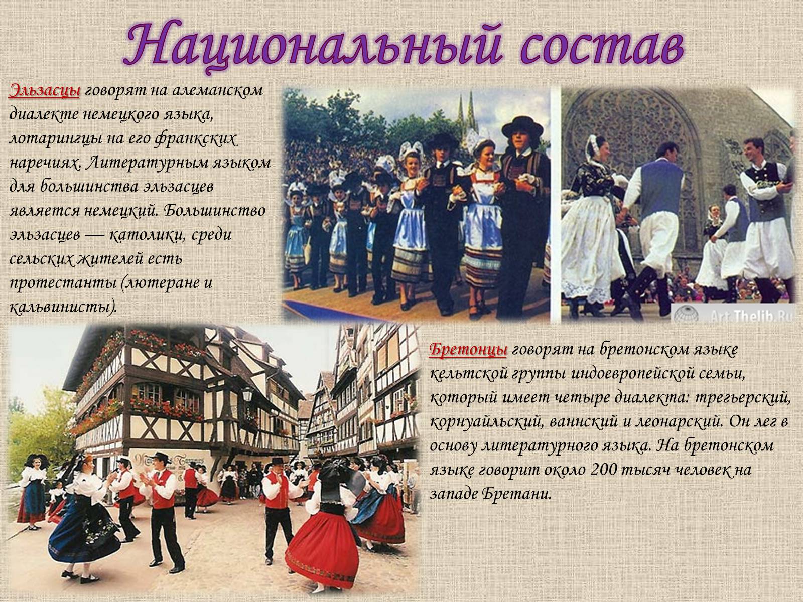 Презентація на тему «Франция» (варіант 1) - Слайд #18 Презентація на тему «Франция» (варіант 1) - Слайд #18