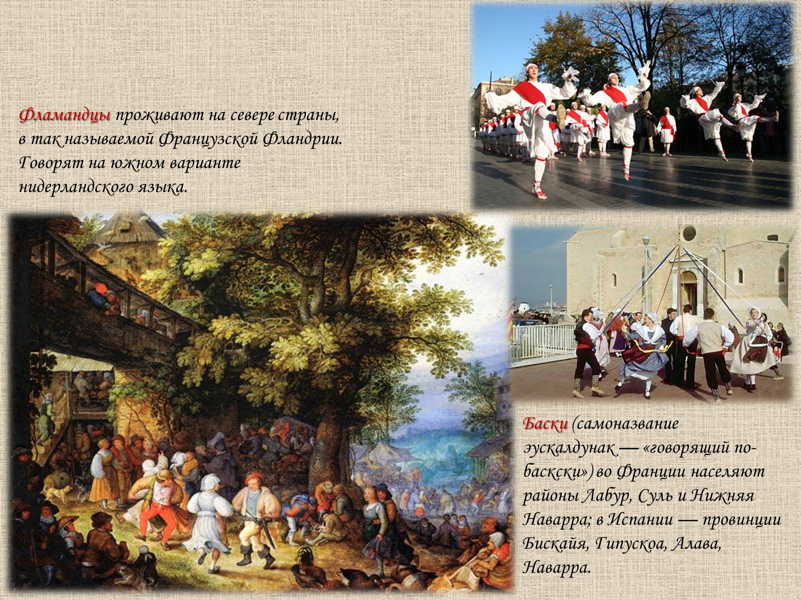Презентація на тему «Франция» (варіант 1) - Слайд #19 Презентація на тему «Франция» (варіант 1) - Слайд #19