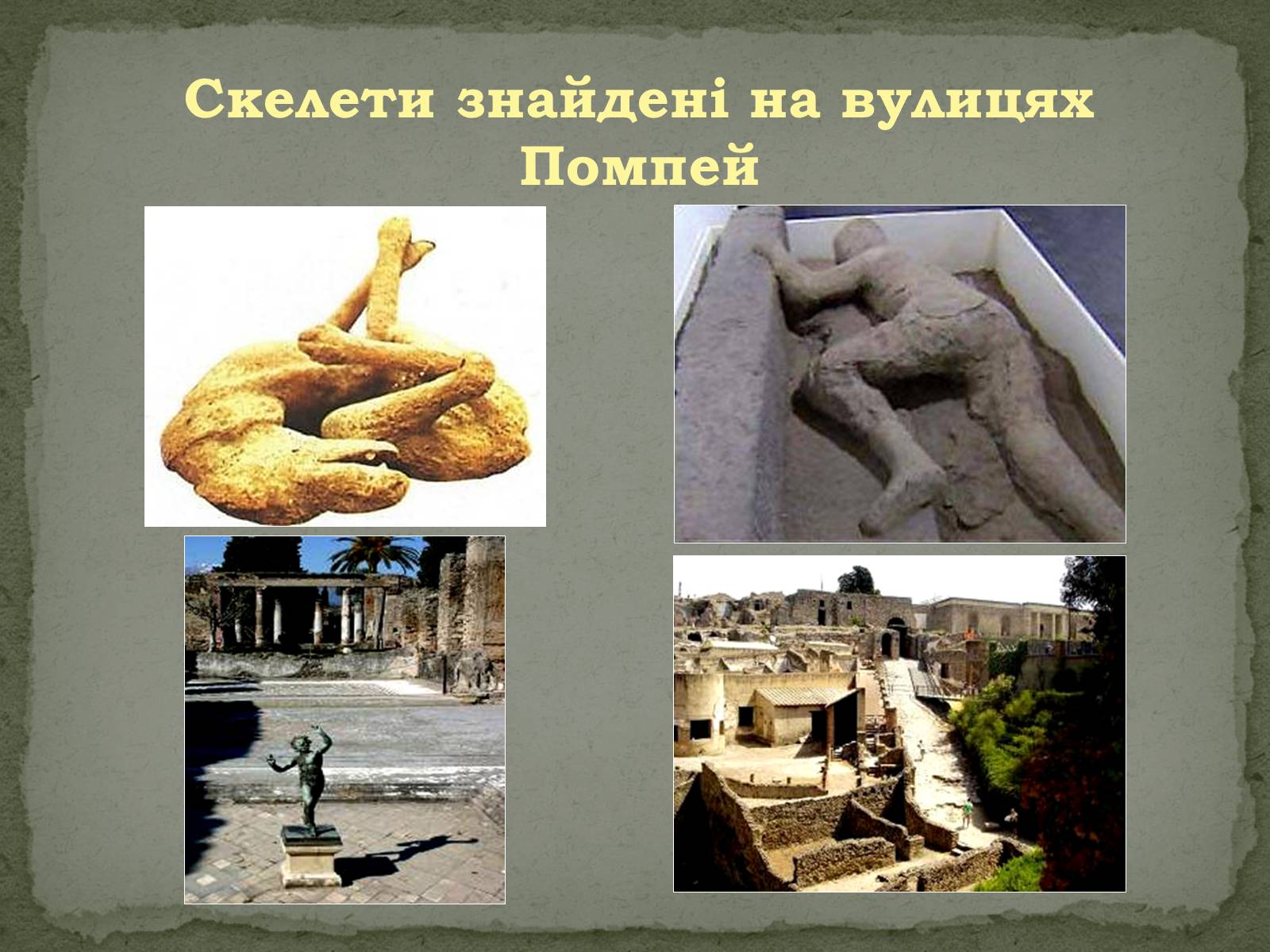 Презентація на тему «Вулканізм» - Слайд #20 Презентація на тему «Вулканізм» - Слайд #20