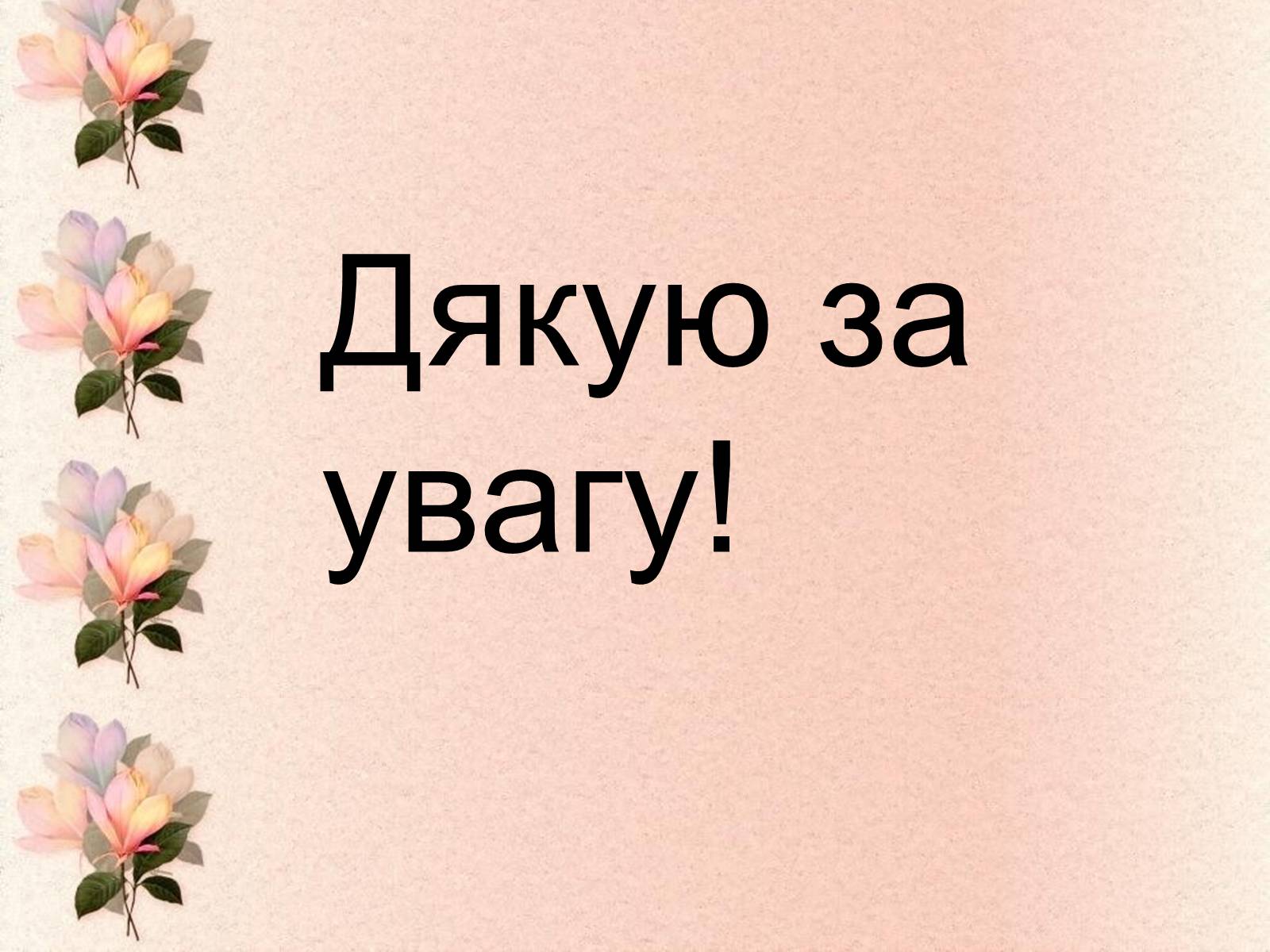 Презентація на тему «Шоколадні фабрики України» - Слайд #19 Презентація на тему «Шоколадні фабрики України» - Слайд #19