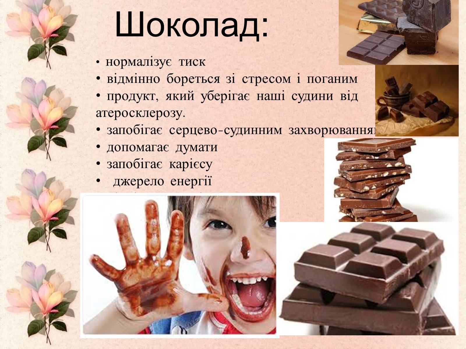 Презентація на тему «Шоколадні фабрики України» - Слайд #3 Презентація на тему «Шоколадні фабрики України» - Слайд #3