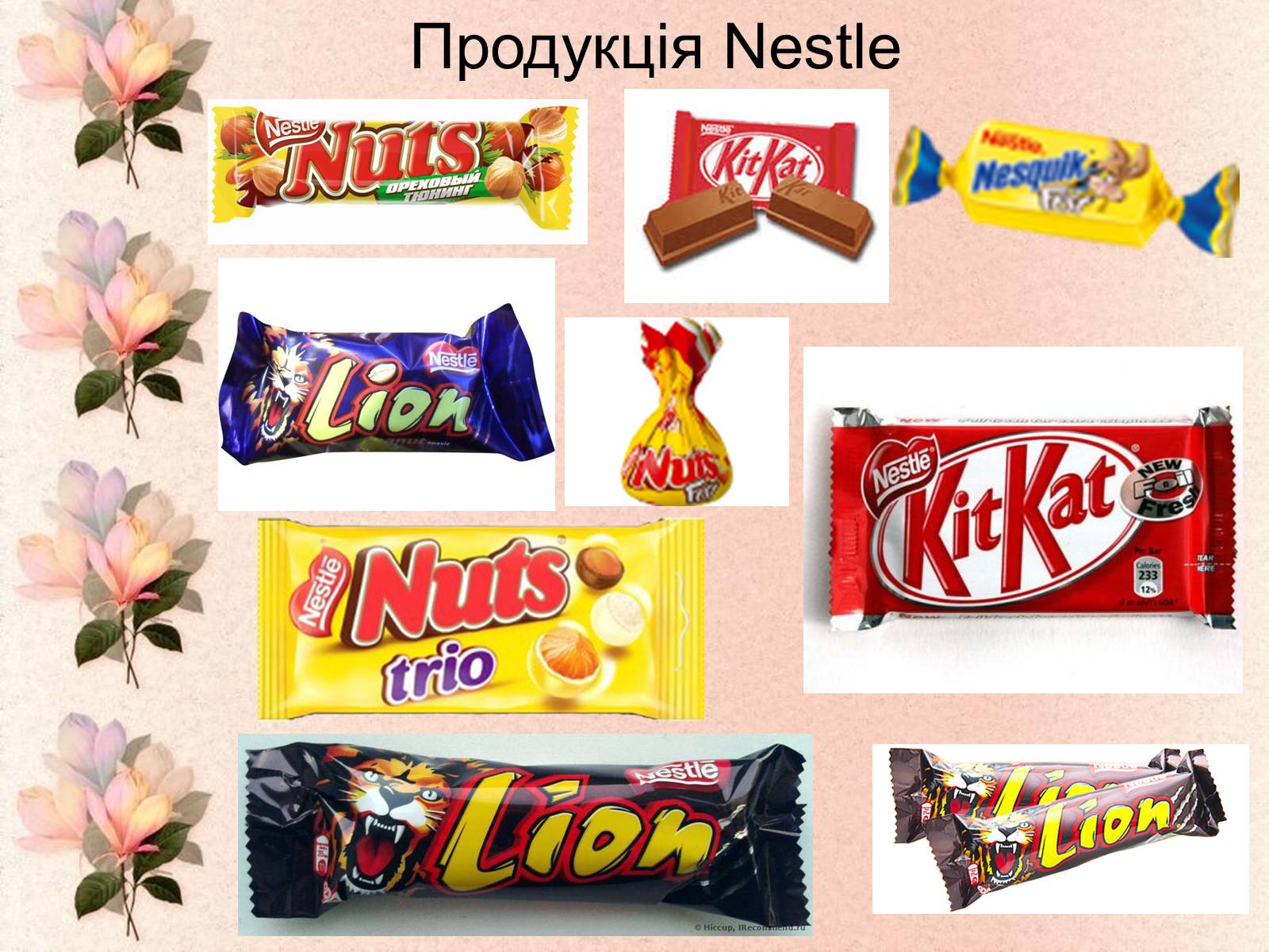 Презентація на тему «Шоколадні фабрики України» - Слайд #9 Презентація на тему «Шоколадні фабрики України» - Слайд #9
