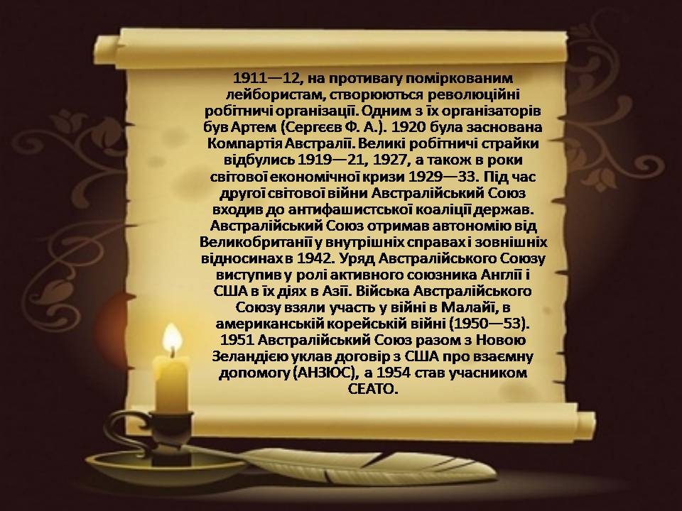 Презентація на тему «Австралія» (варіант 21) - Слайд #10 Презентація на тему «Австралія» (варіант 21) - Слайд #10
