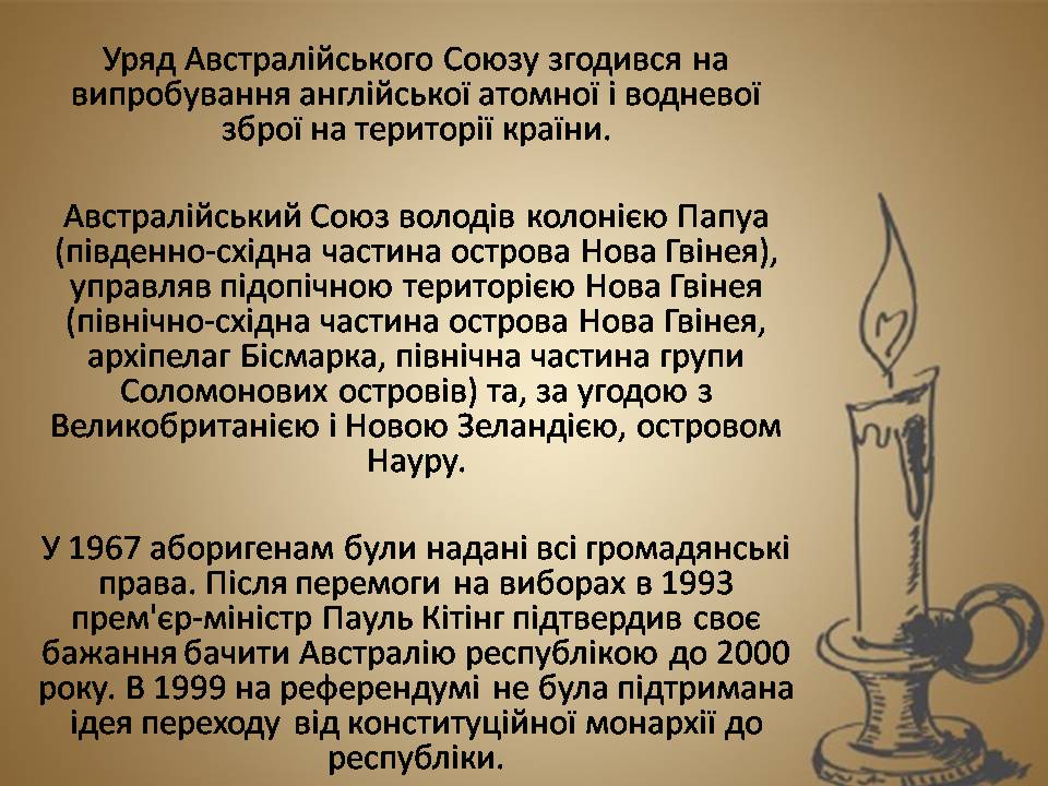 Презентація на тему «Австралія» (варіант 21) - Слайд #11 Презентація на тему «Австралія» (варіант 21) - Слайд #11