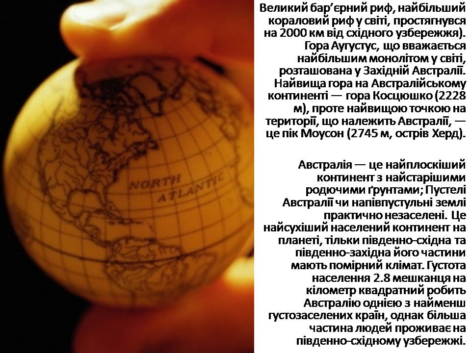 Презентація на тему «Австралія» (варіант 21) - Слайд #16 Презентація на тему «Австралія» (варіант 21) - Слайд #16