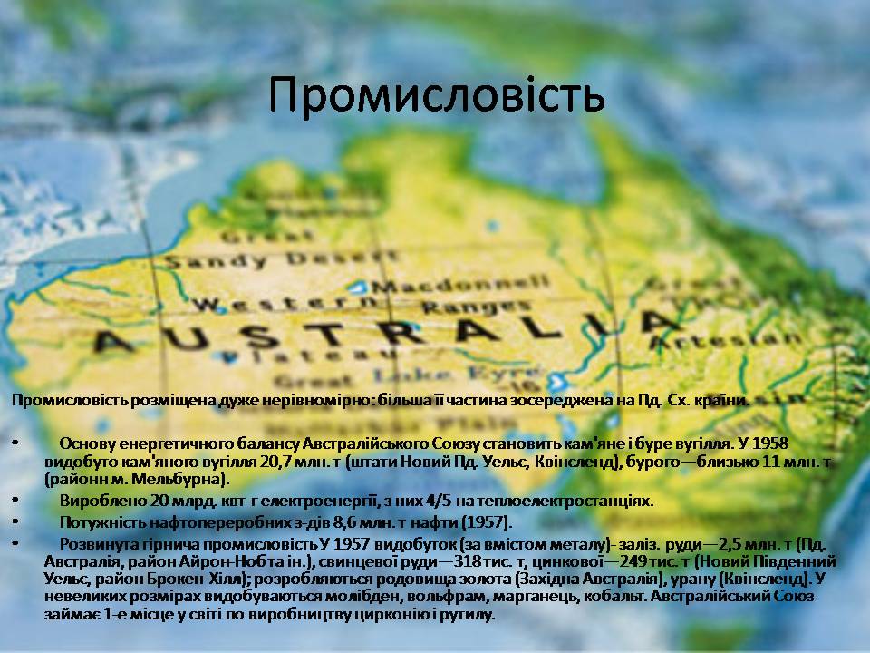 Презентація на тему «Австралія» (варіант 21) - Слайд #24 Презентація на тему «Австралія» (варіант 21) - Слайд #24