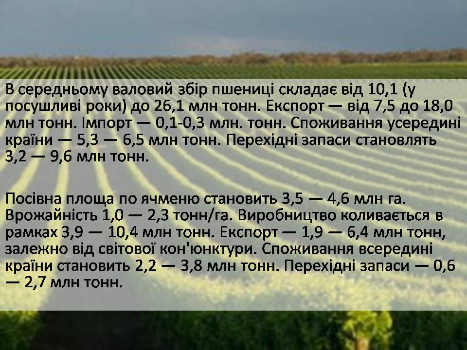 Презентація на тему «Австралія» (варіант 21) - Слайд #27 Презентація на тему «Австралія» (варіант 21) - Слайд #27
