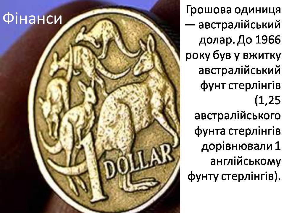 Презентація на тему «Австралія» (варіант 21) - Слайд #32 Презентація на тему «Австралія» (варіант 21) - Слайд #32