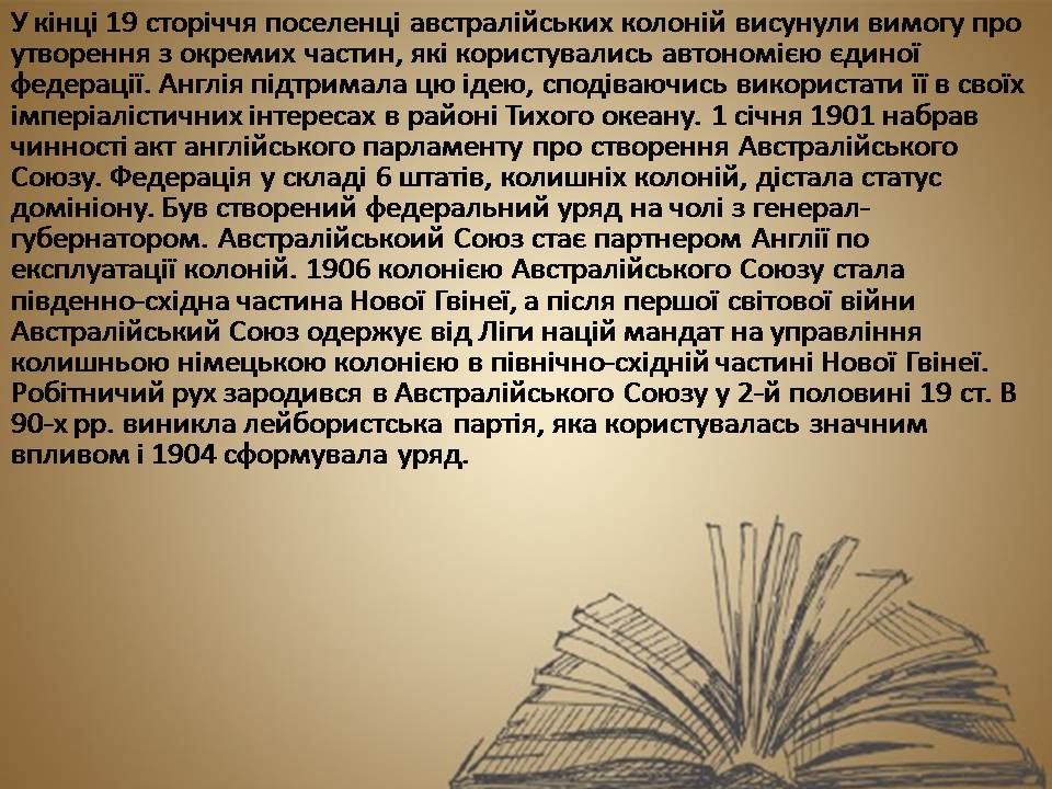 Презентація на тему «Австралія» (варіант 21) - Слайд #9 Презентація на тему «Австралія» (варіант 21) - Слайд #9