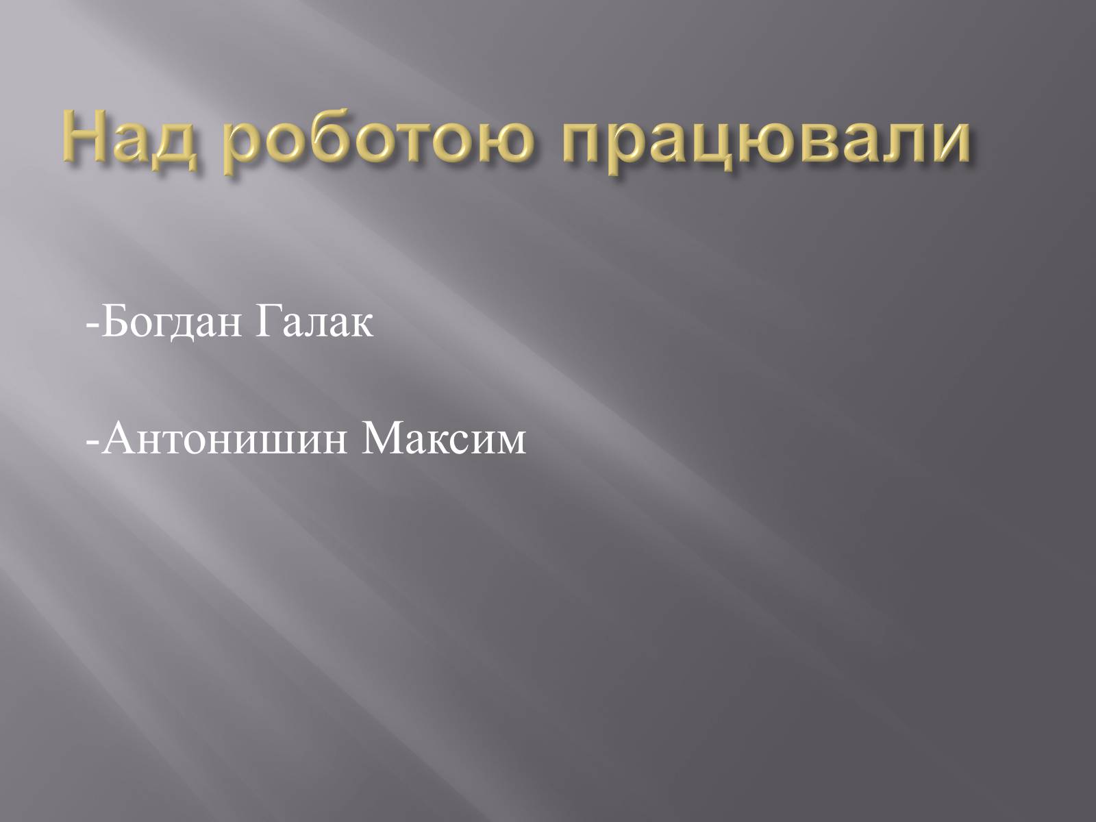 Презентація на тему «Український степ» - Слайд #8 Презентація на тему «Український степ» - Слайд #8